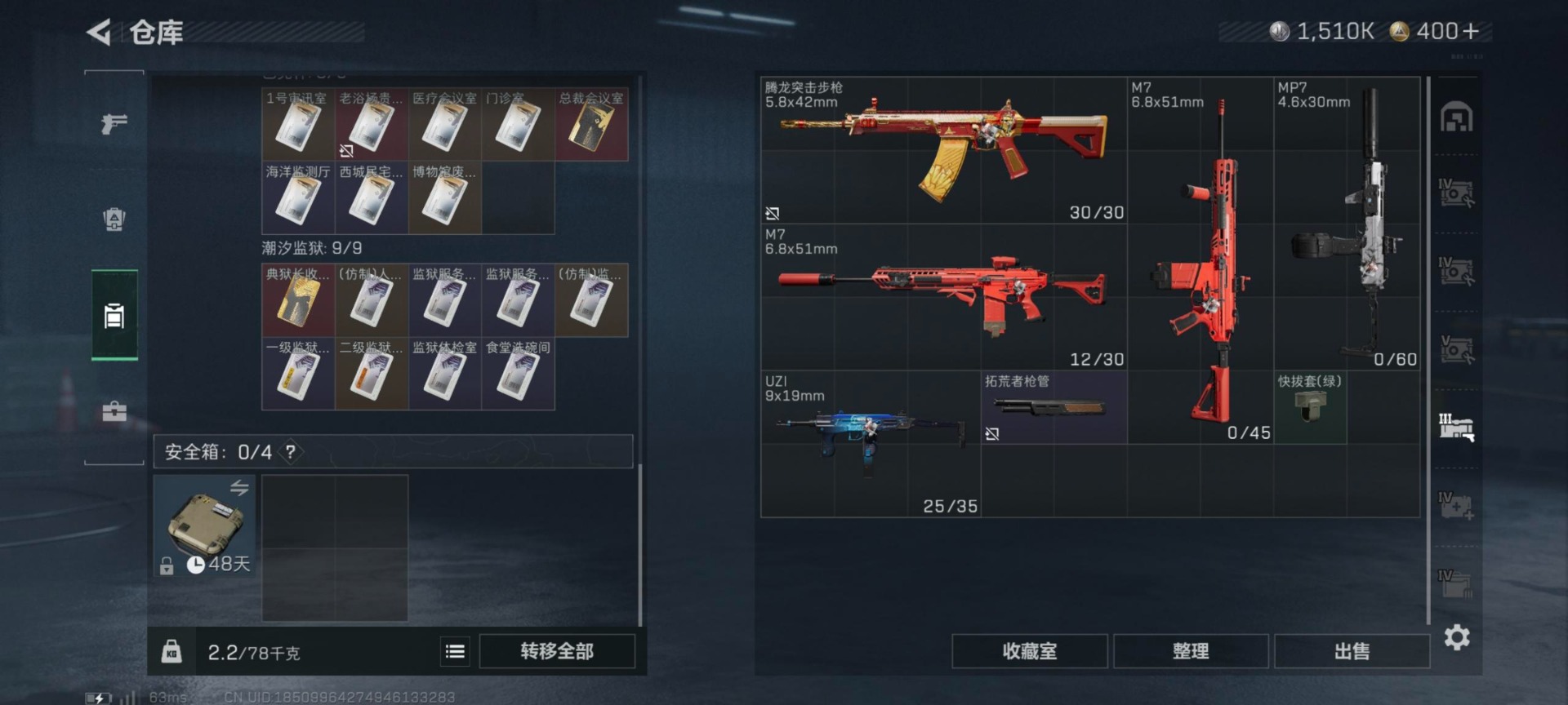 SJZQM396066三角洲行动账号详情图4