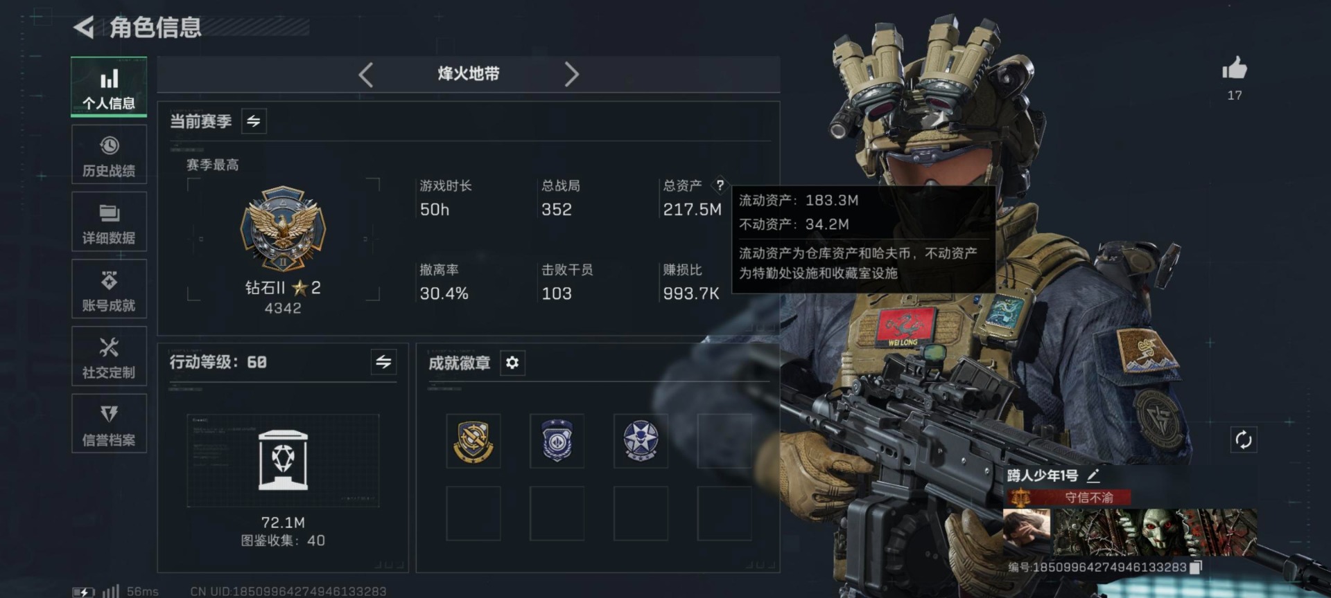 SJZQM396066三角洲行动账号详情图11