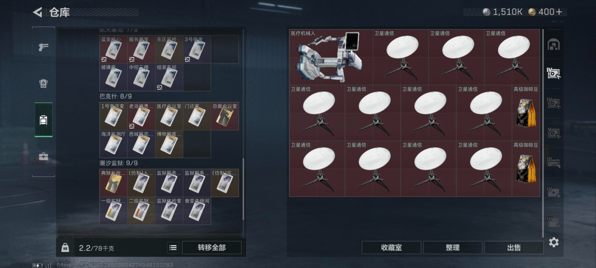 SJZQM396066三角洲行动账号详情图15