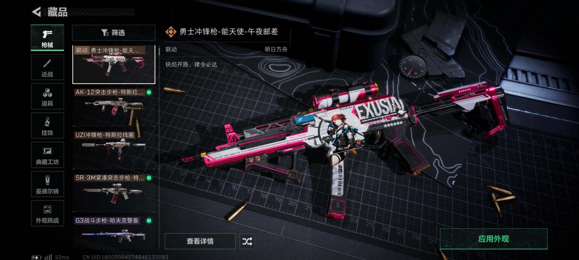 SJZQM396066三角洲行动账号详情图20