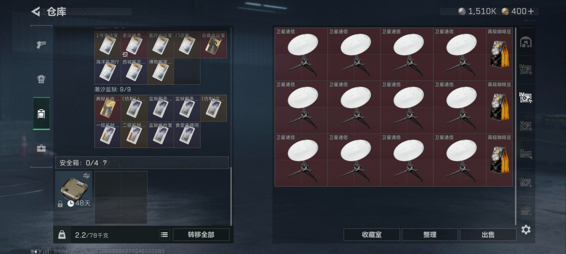 SJZQM396066三角洲行动账号详情图22