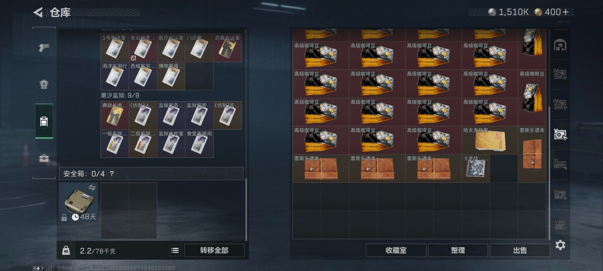 SJZQM396066三角洲行动账号详情图24