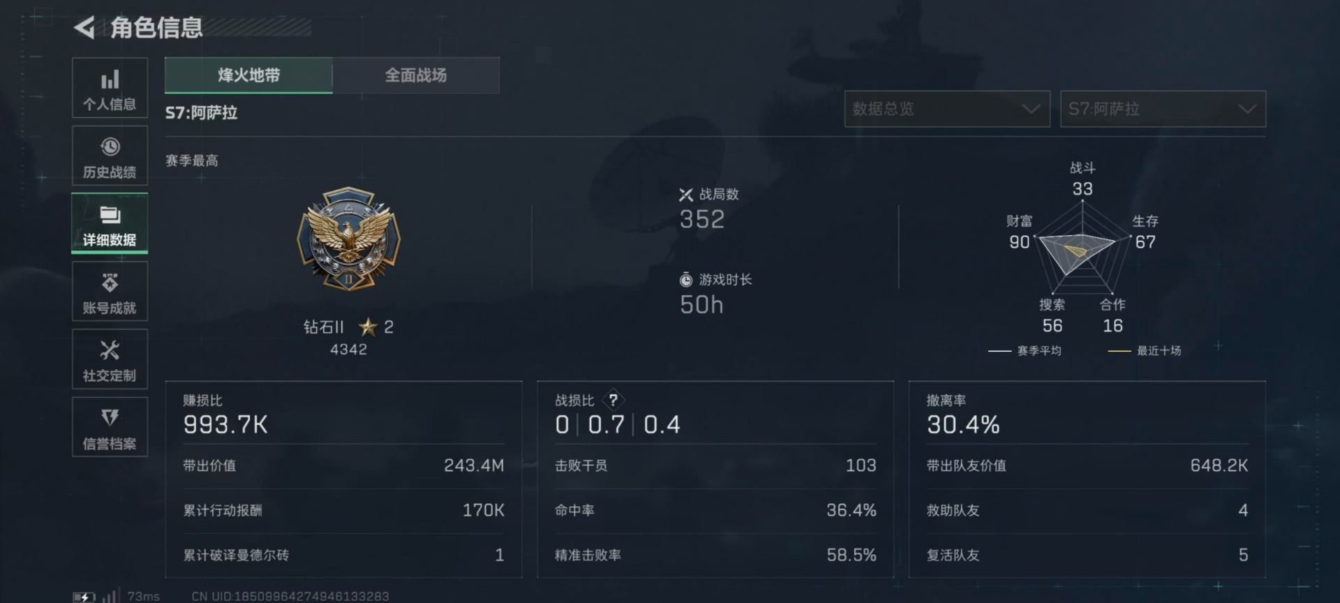 SJZQM396066三角洲行动账号详情图26