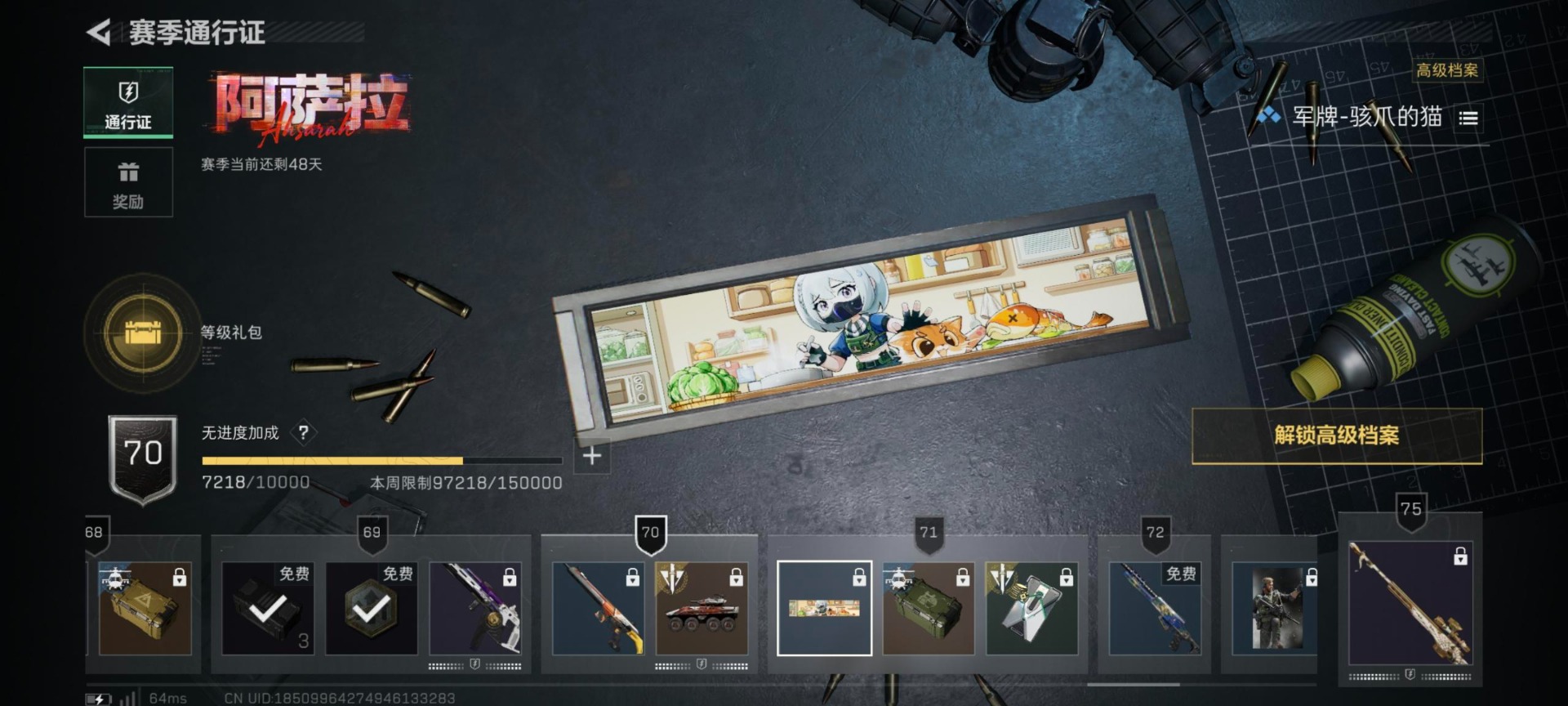 SJZQM396066三角洲行动账号详情图28