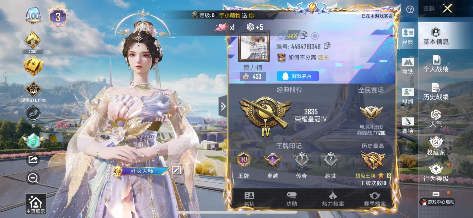 和平精英账号苹果QQ0载具-103套装-156枪皮-[]1红装 4粉装 5特效枪 10印记 可二次 可修改实名 
【三级