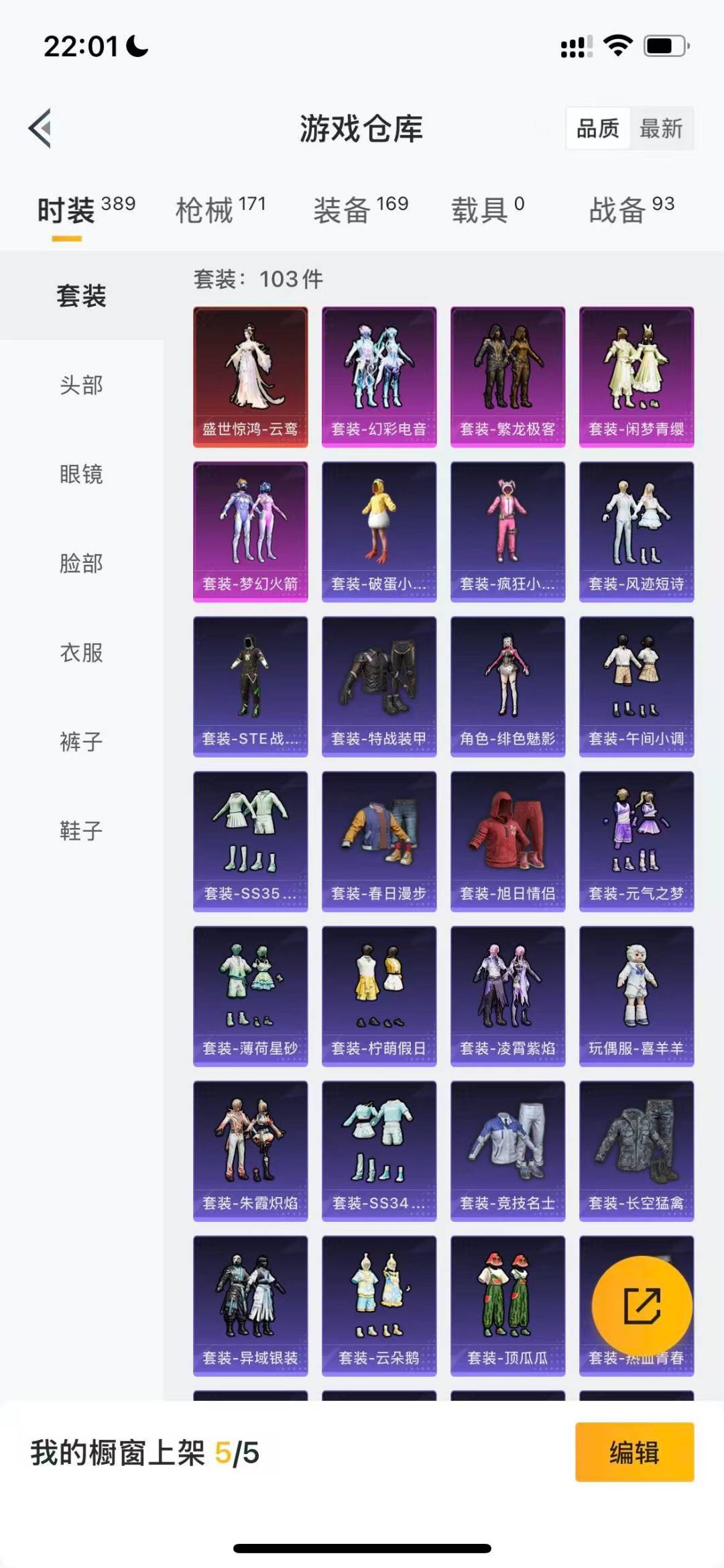 HPCMW3443314和平精英账号详情图4