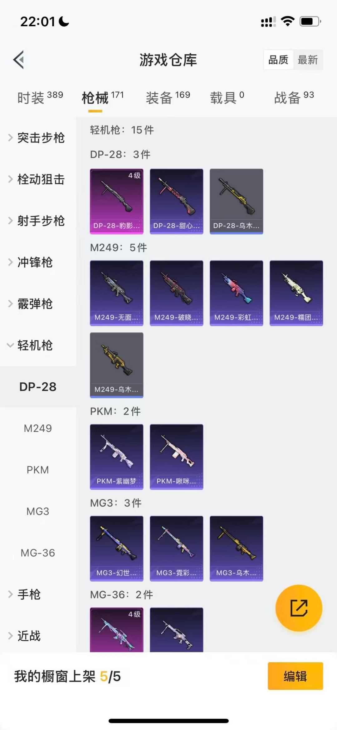 HPCMW3443314和平精英账号详情图10