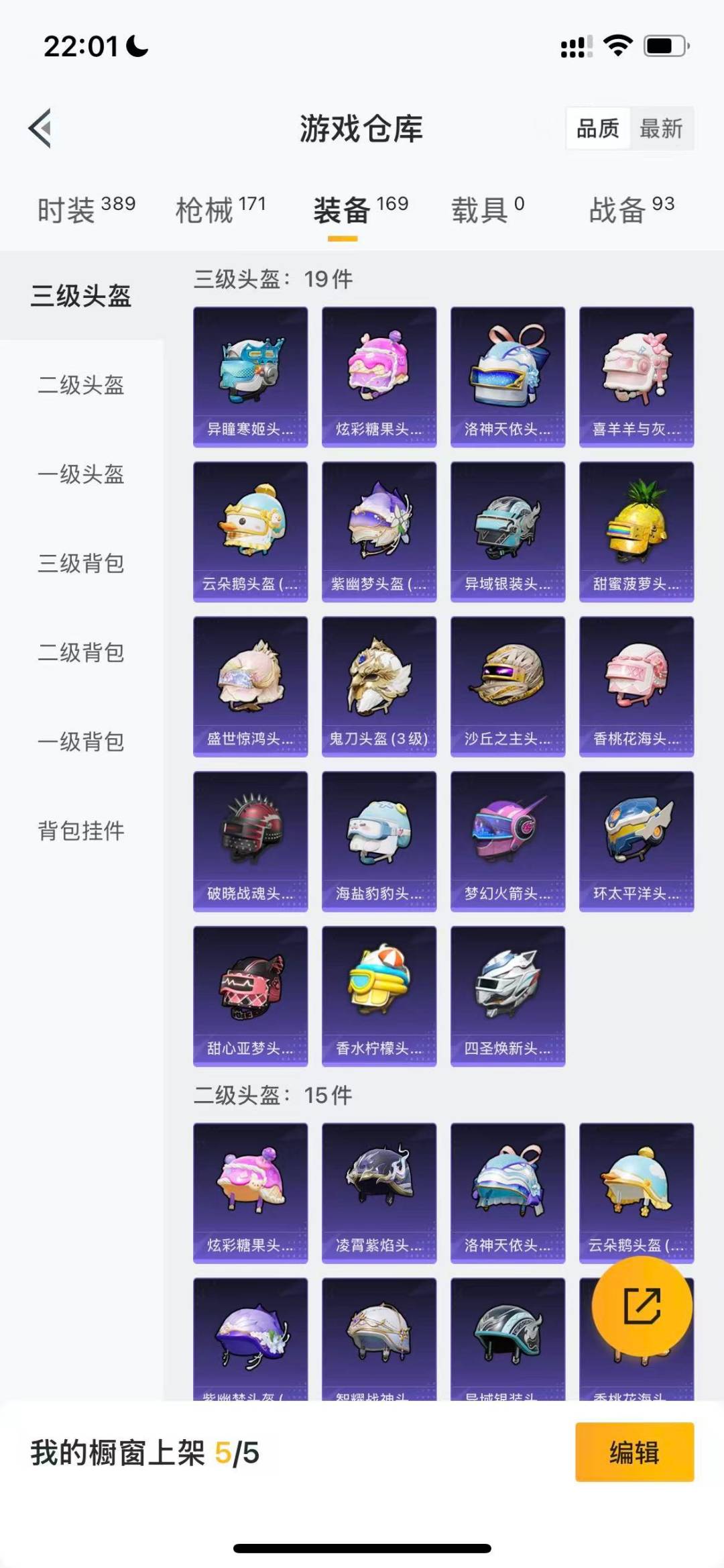 HPCMW3443314和平精英账号详情图11