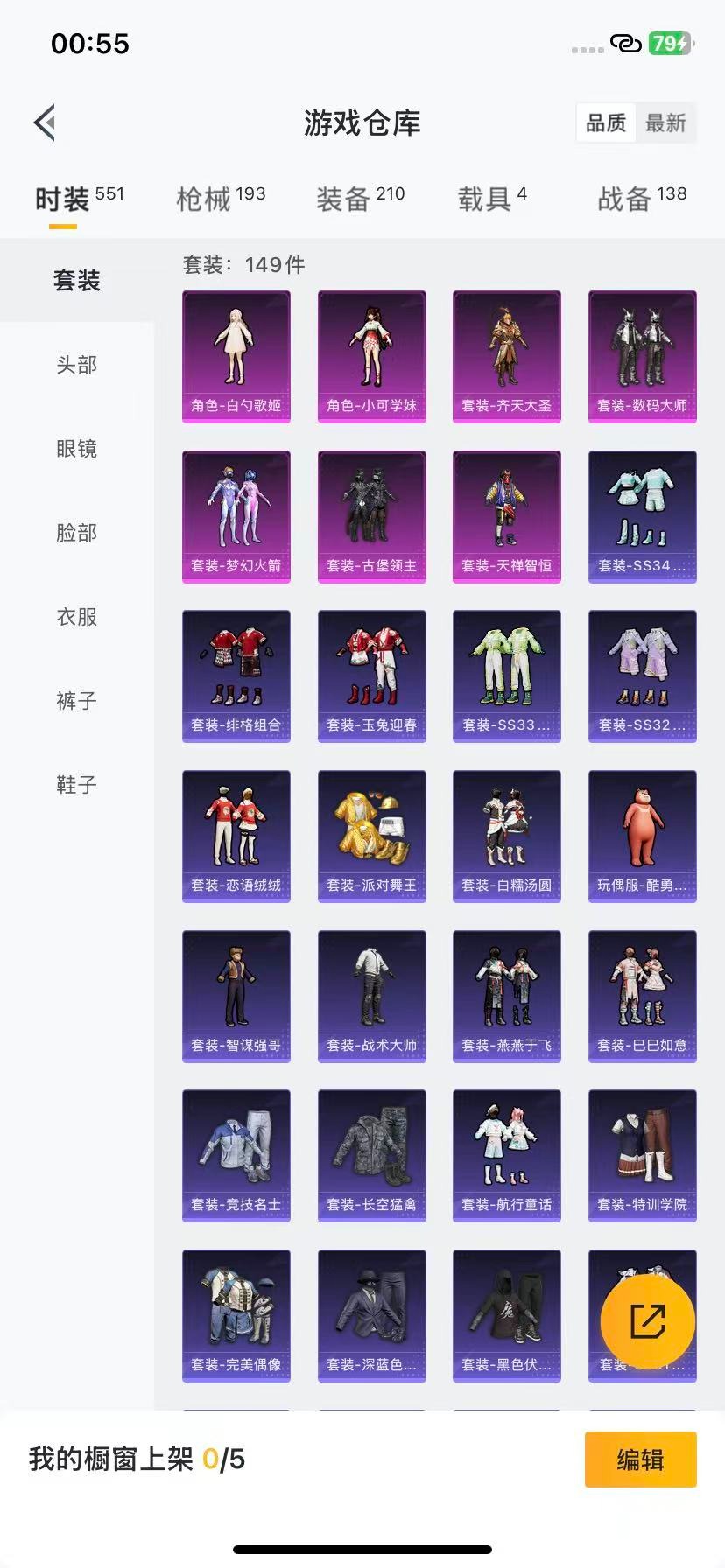 和平精英账号安卓QQ4载具-149套装-170枪皮-7粉装 4特效枪 4载具 12印记 可二次 可修改实名 
【热门装扮