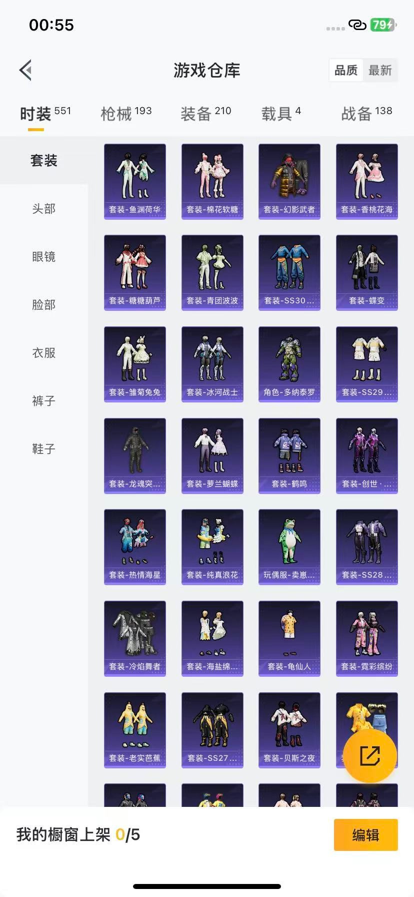 HPCMW3443342和平精英账号详情图2