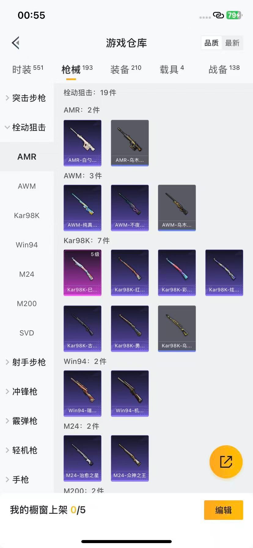 HPCMW3443342和平精英账号详情图8