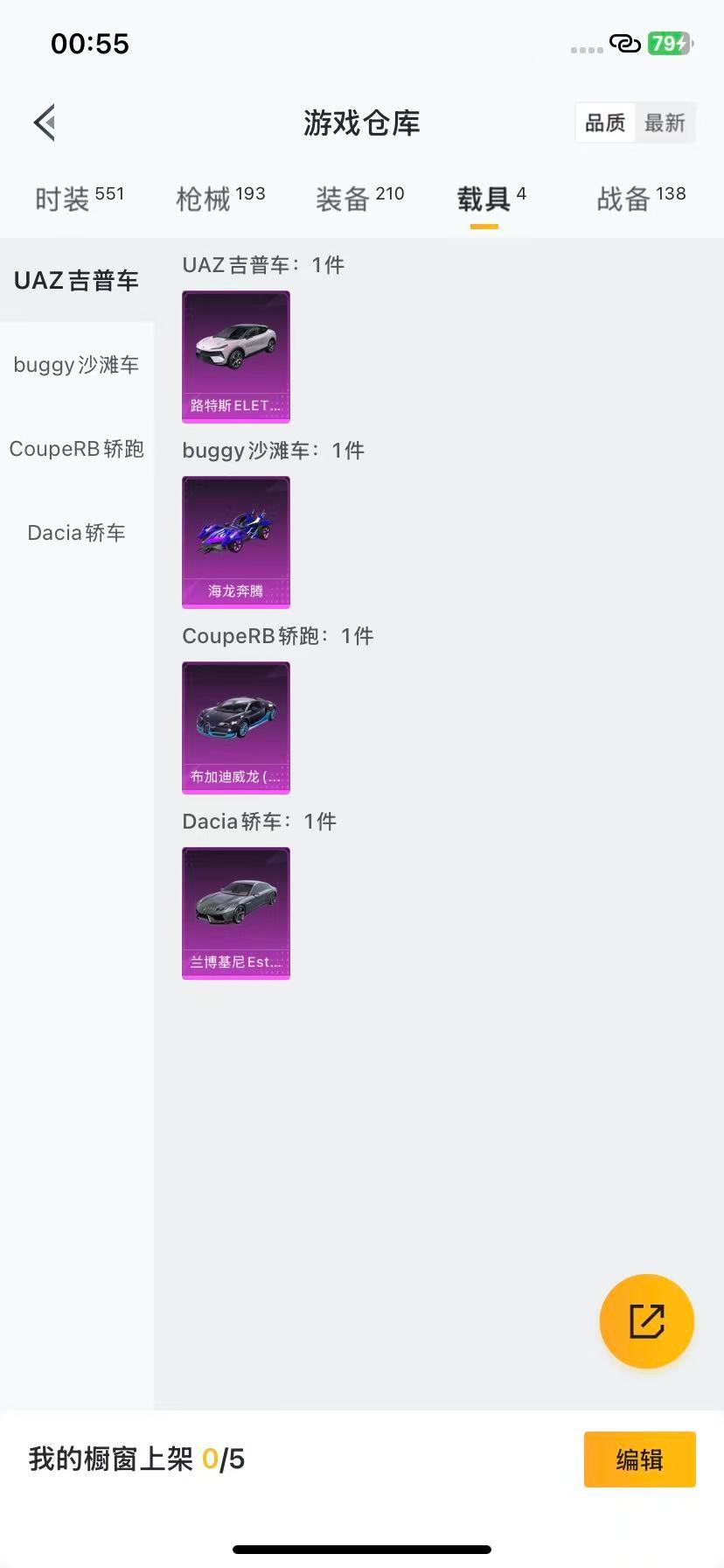 HPCMW3443342和平精英账号详情图15