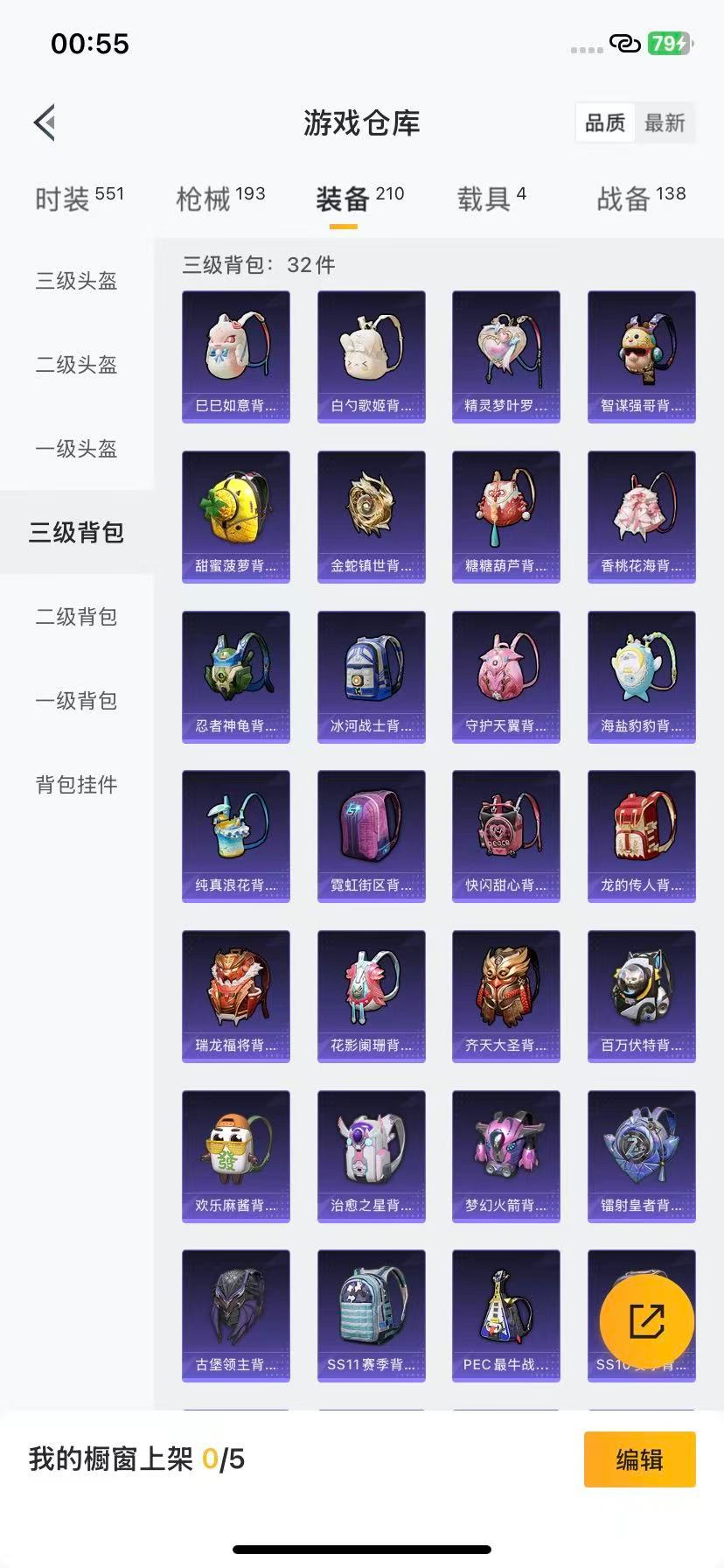 HPCMW3443342和平精英账号详情图14