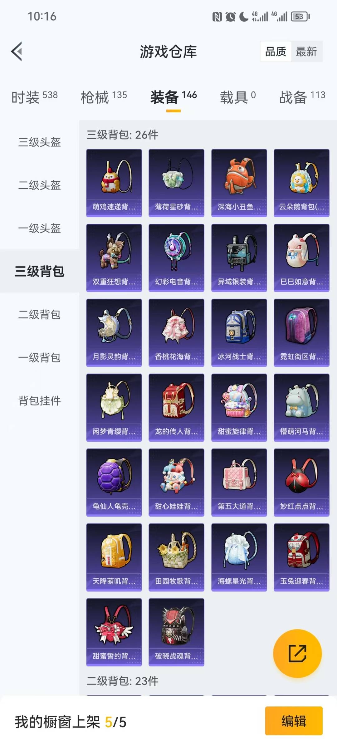 HPQM3443359和平精英账号详情图6