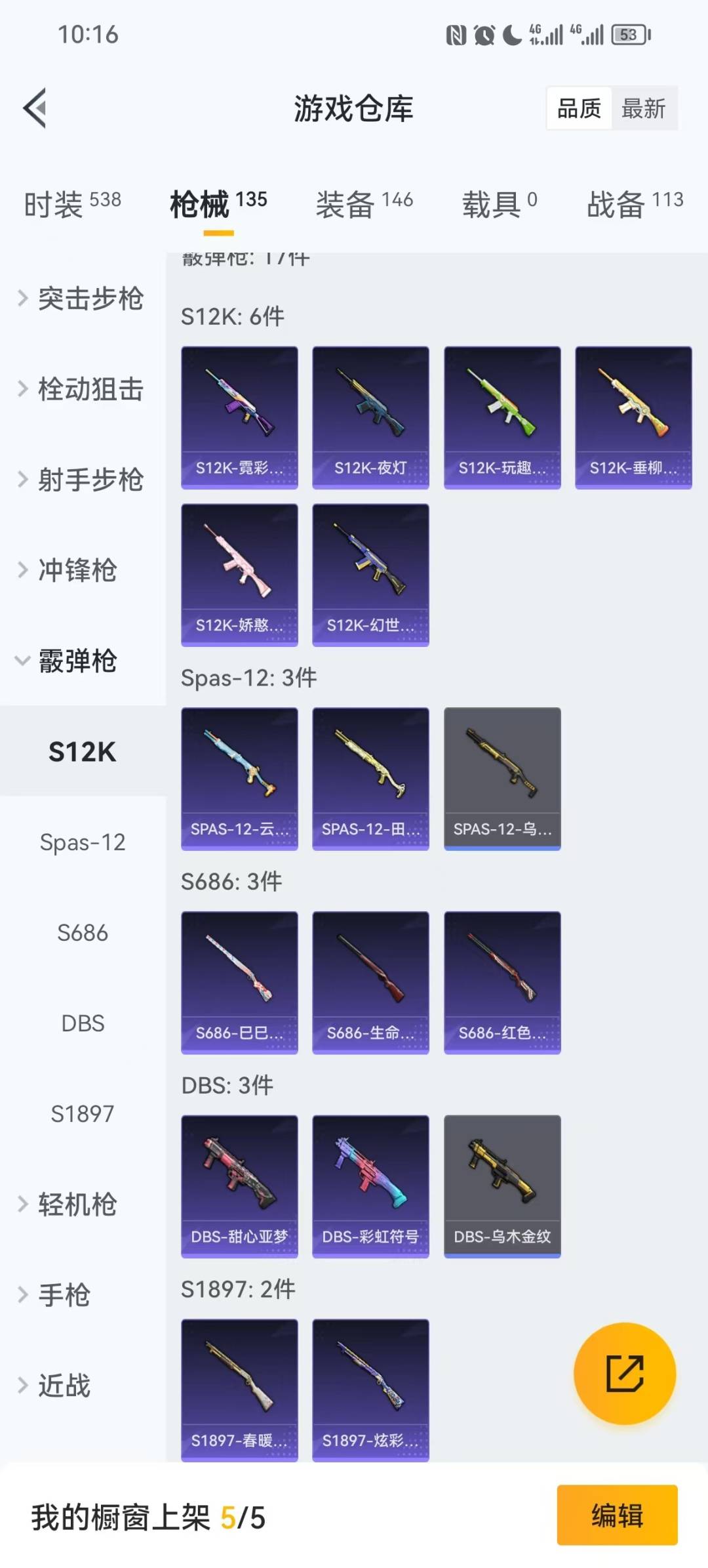 HPQM3443359和平精英账号详情图8