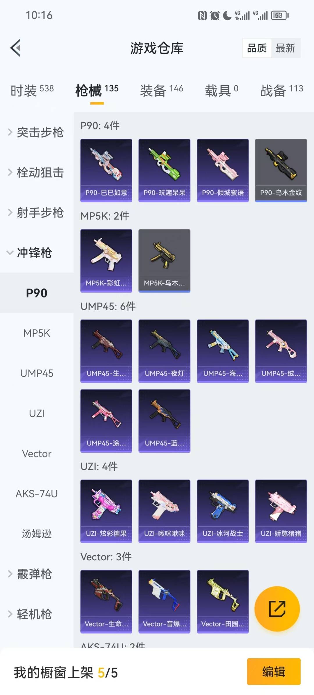 HPQM3443359和平精英账号详情图9