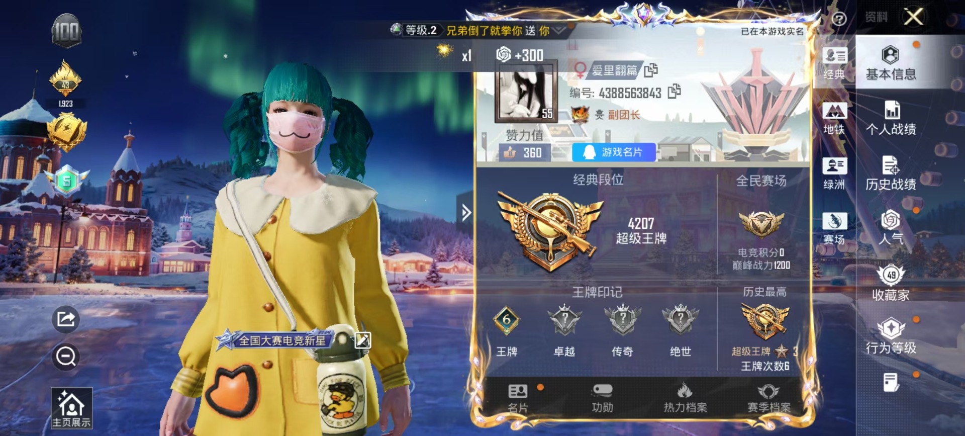 HPQM3443359和平精英账号详情图17