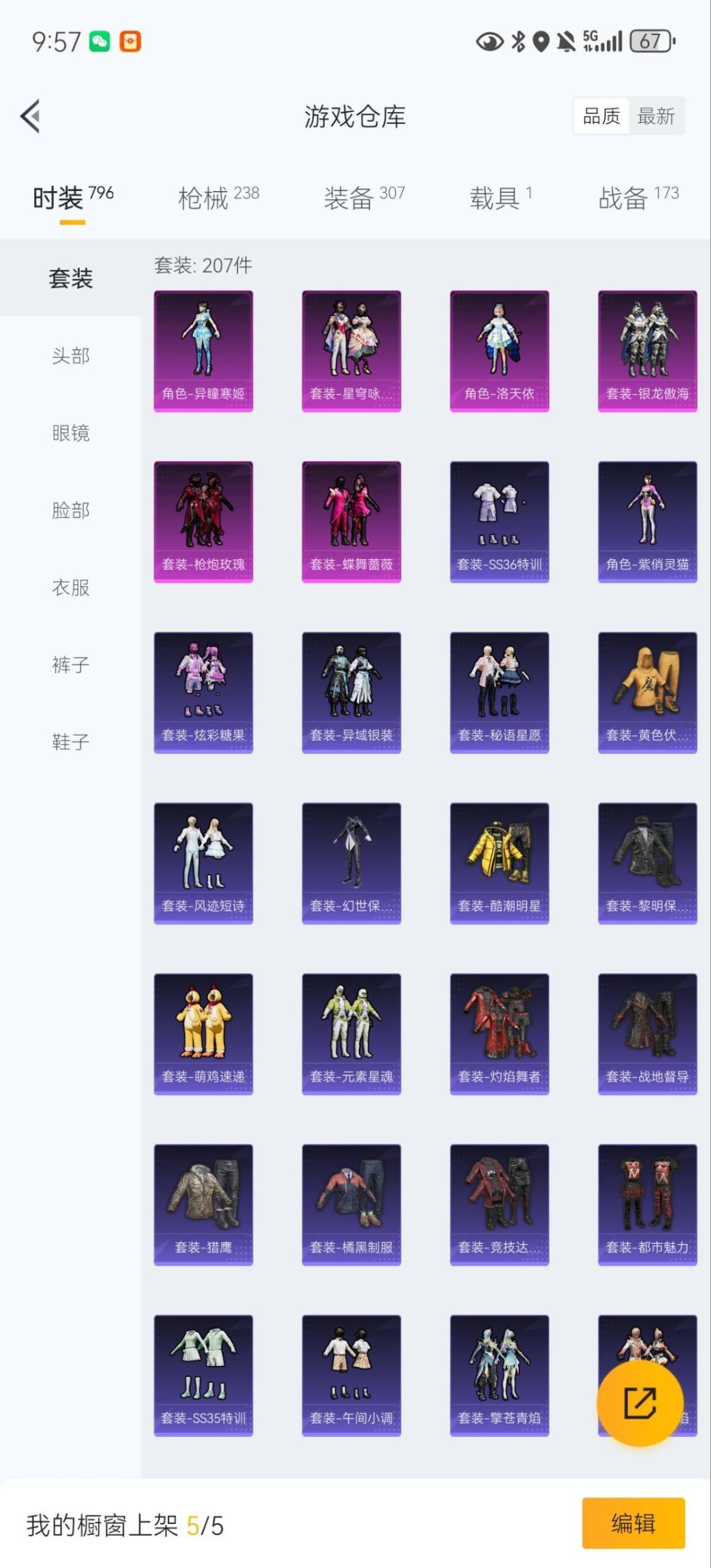 HPCMW3443348和平精英账号详情图2