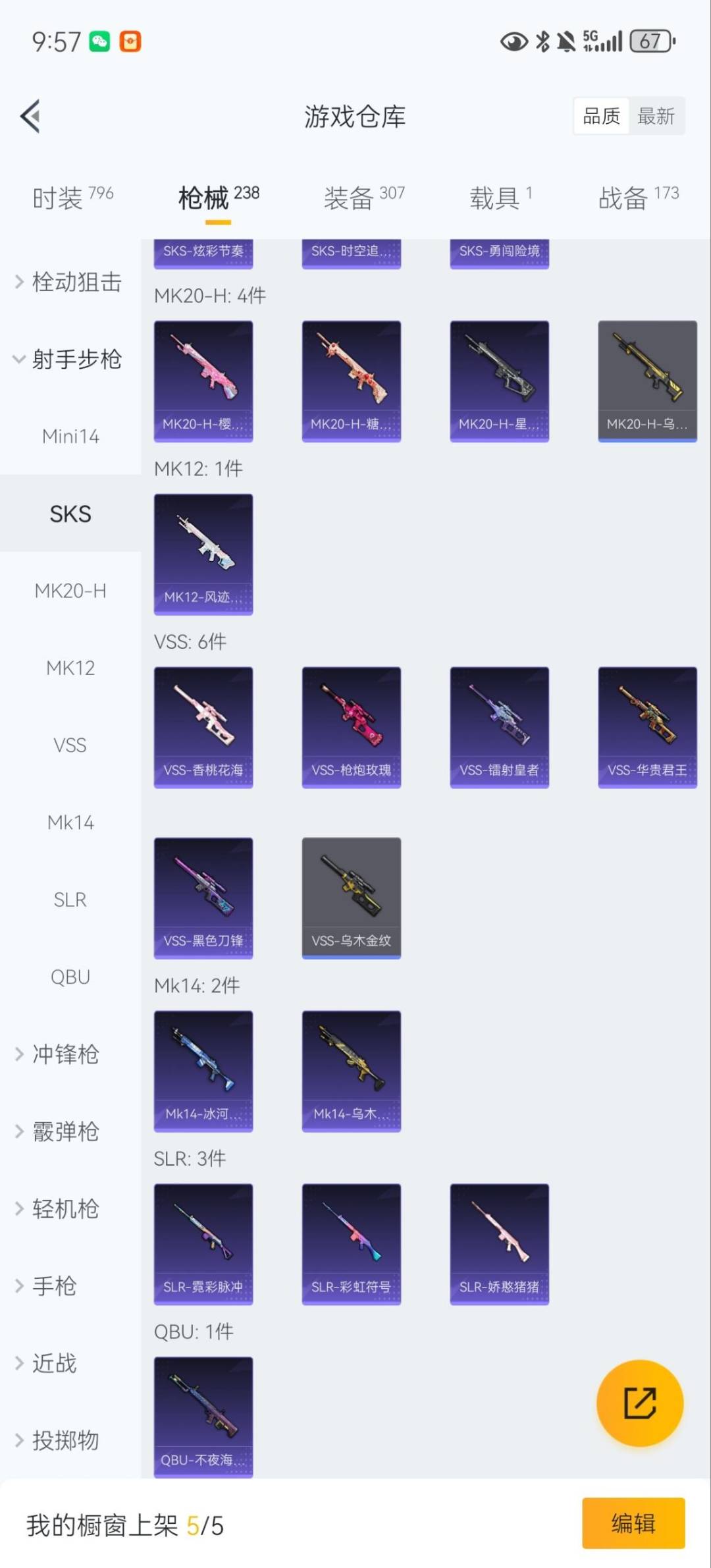 HPCMW3443348和平精英账号详情图17