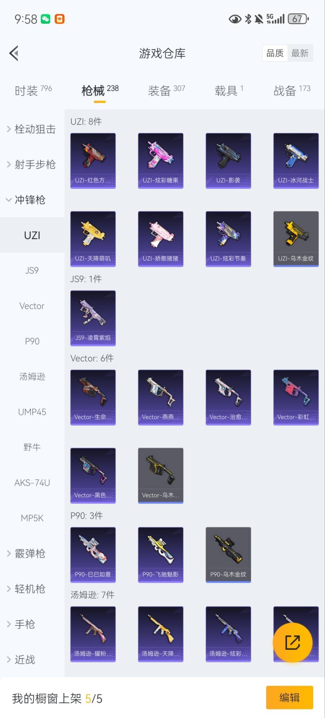 HPCMW3443348和平精英账号详情图16