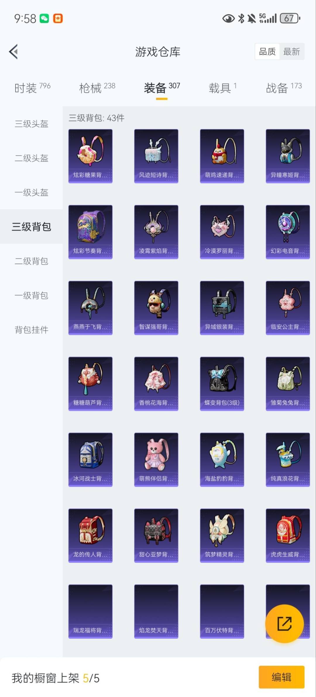 HPCMW3443348和平精英账号详情图23