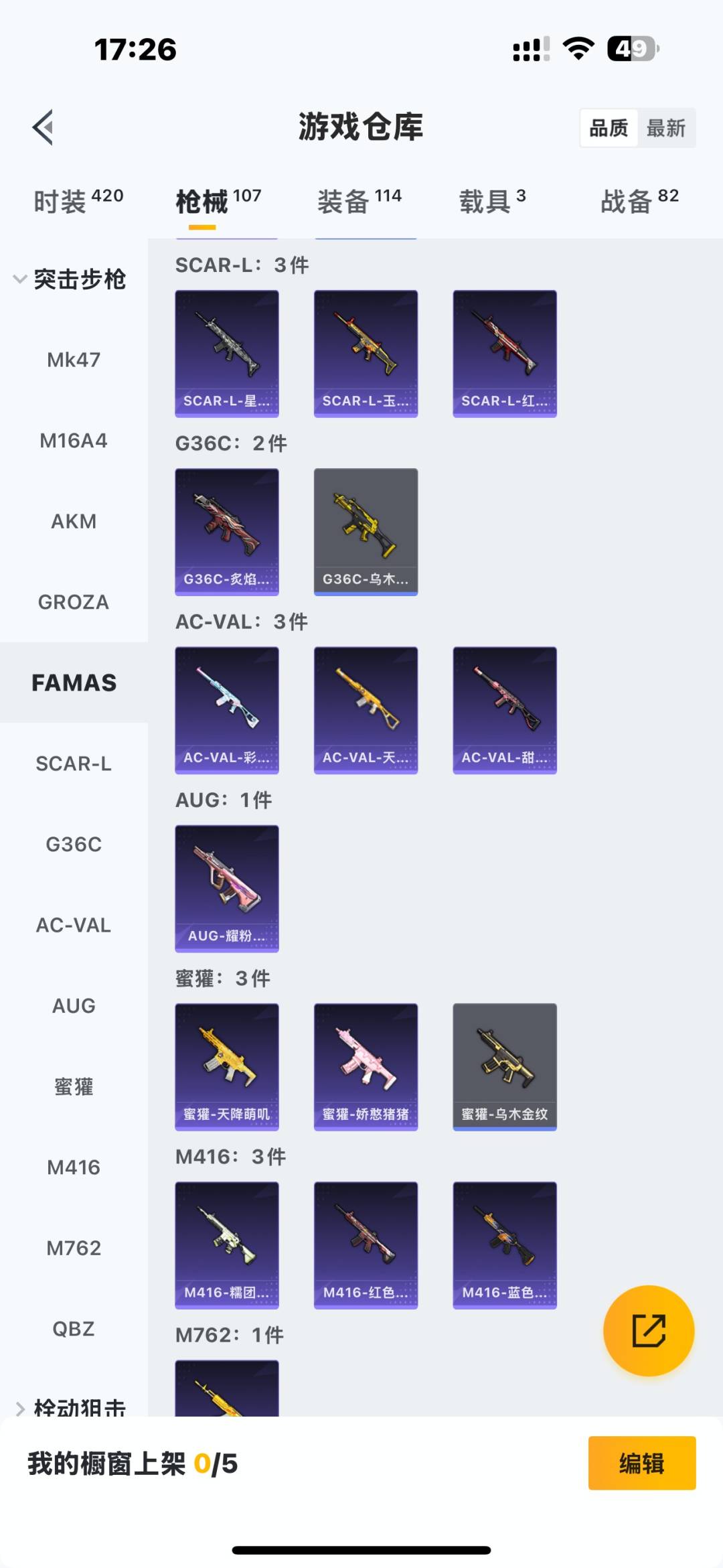 HPCMW3443349和平精英账号详情图12