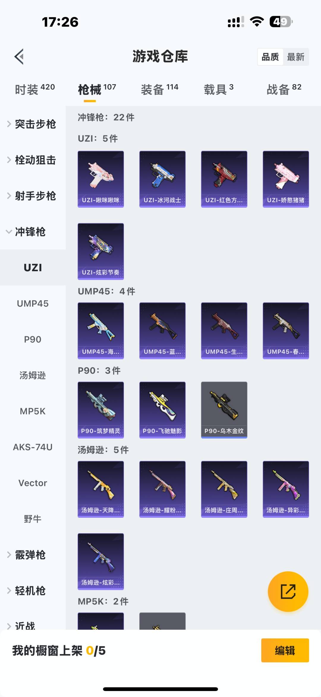 HPCMW3443349和平精英账号详情图14