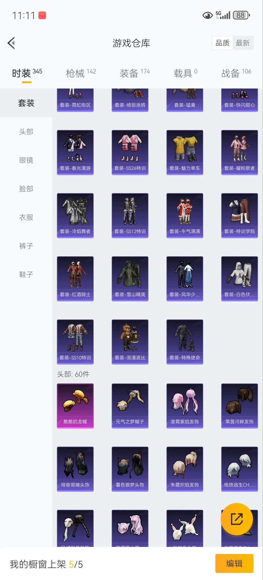 HPCMW3443363和平精英账号详情图7