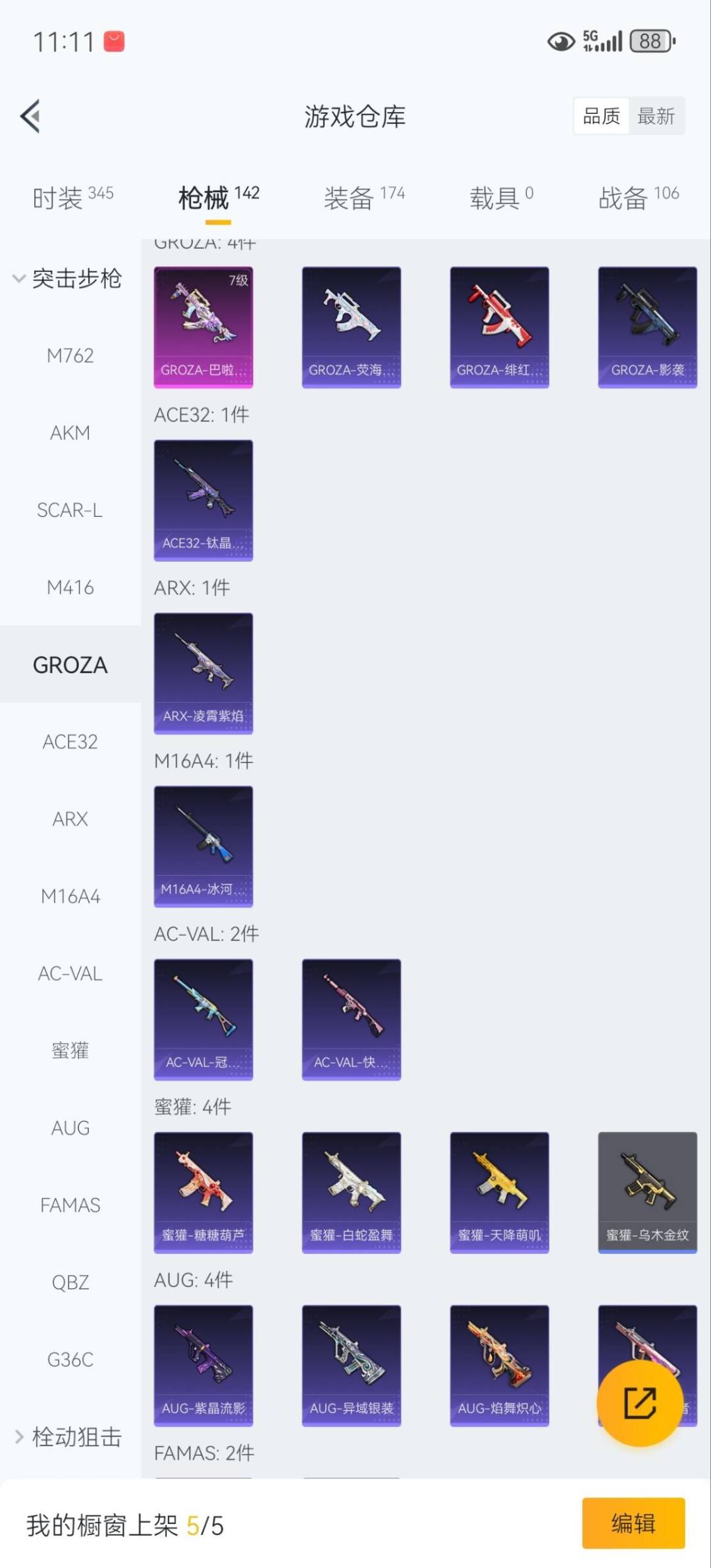 HPCMW3443363和平精英账号详情图9