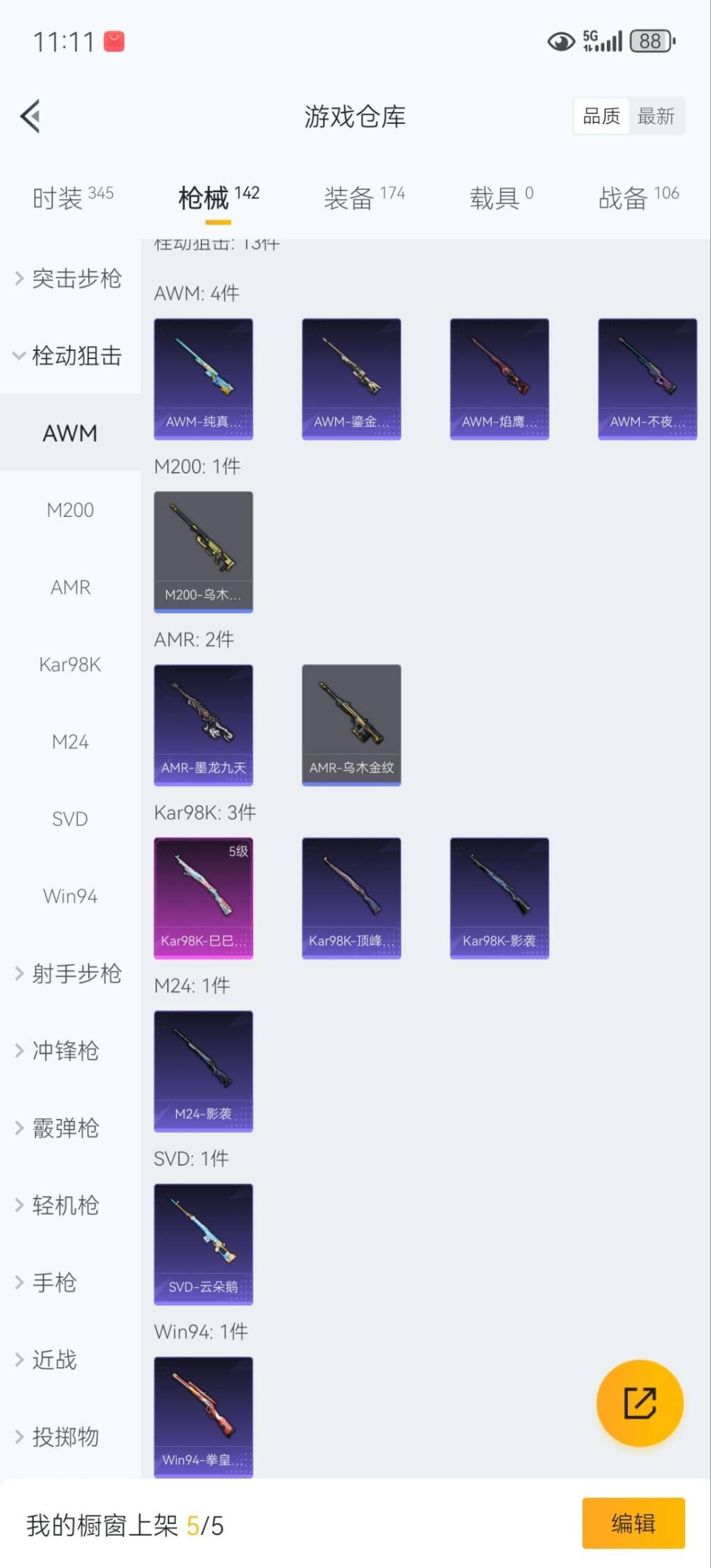 HPCMW3443363和平精英账号详情图10