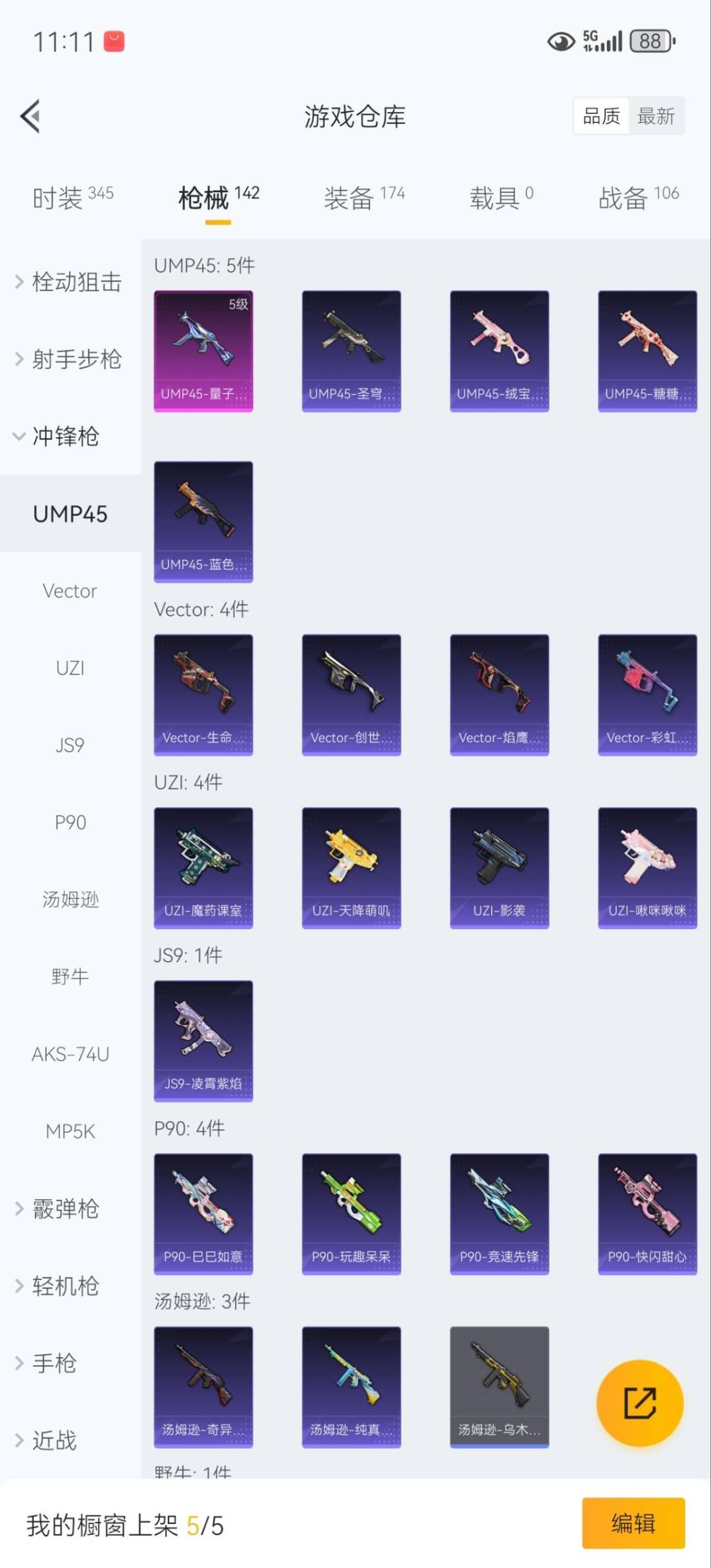 HPCMW3443363和平精英账号详情图12