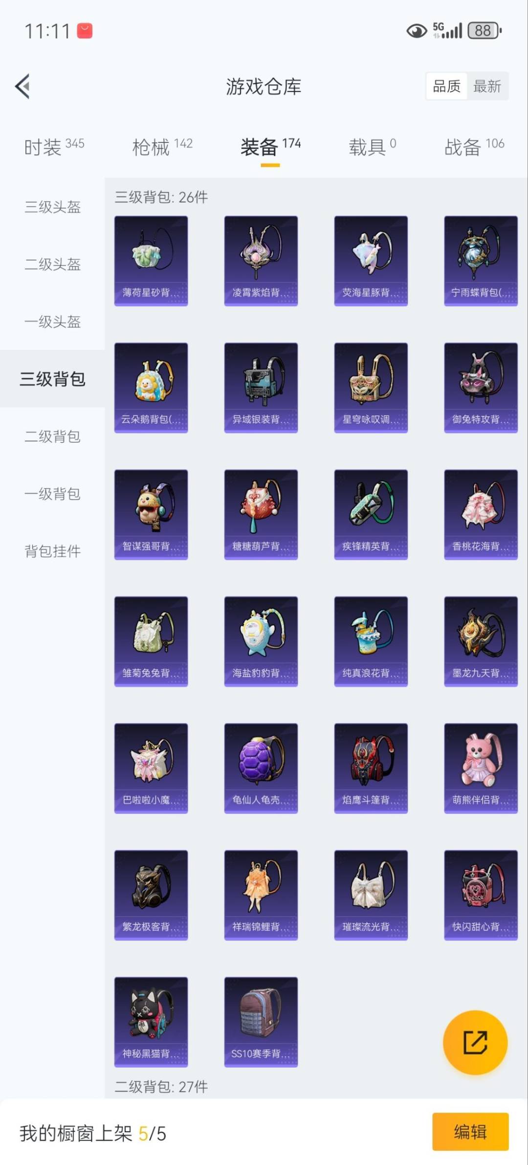 HPCMW3443363和平精英账号详情图15