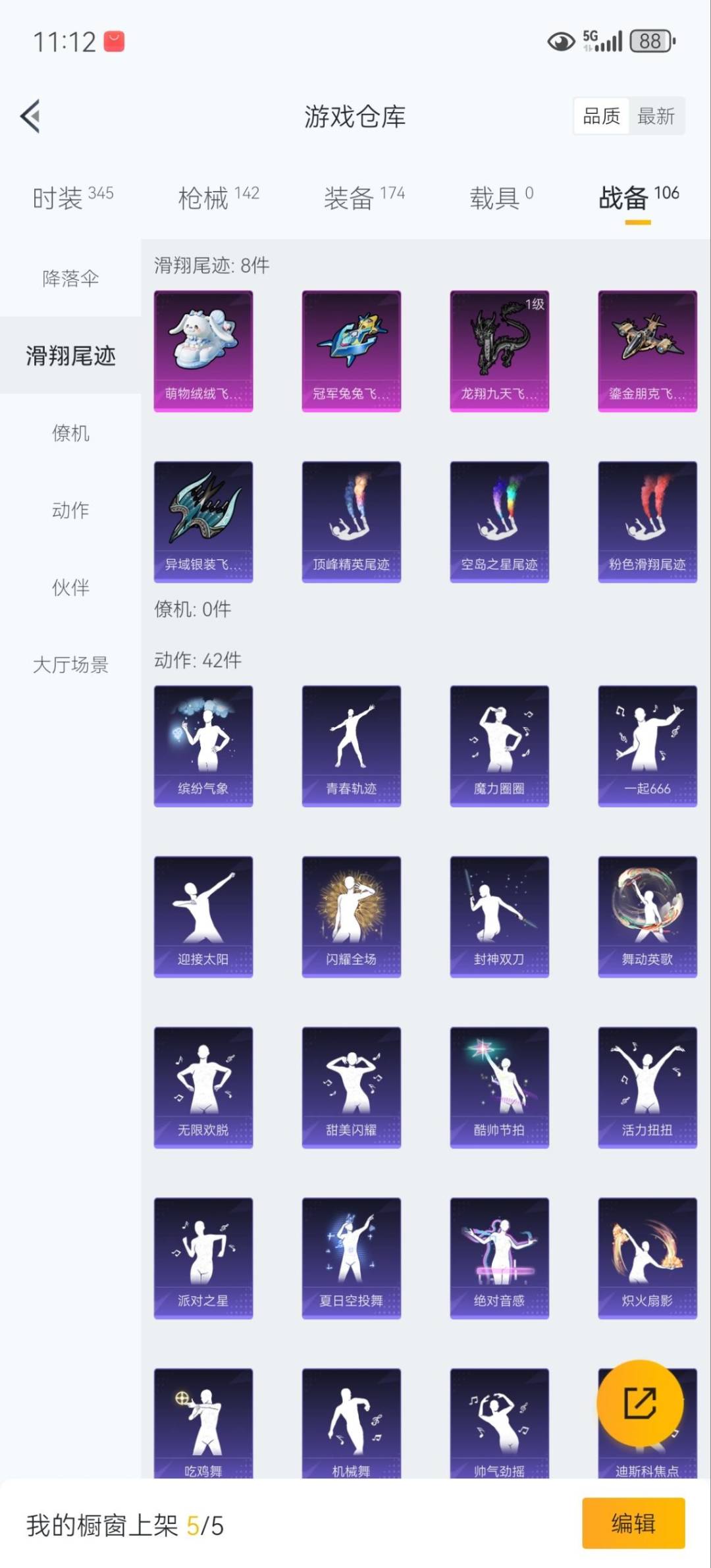 HPCMW3443363和平精英账号详情图19