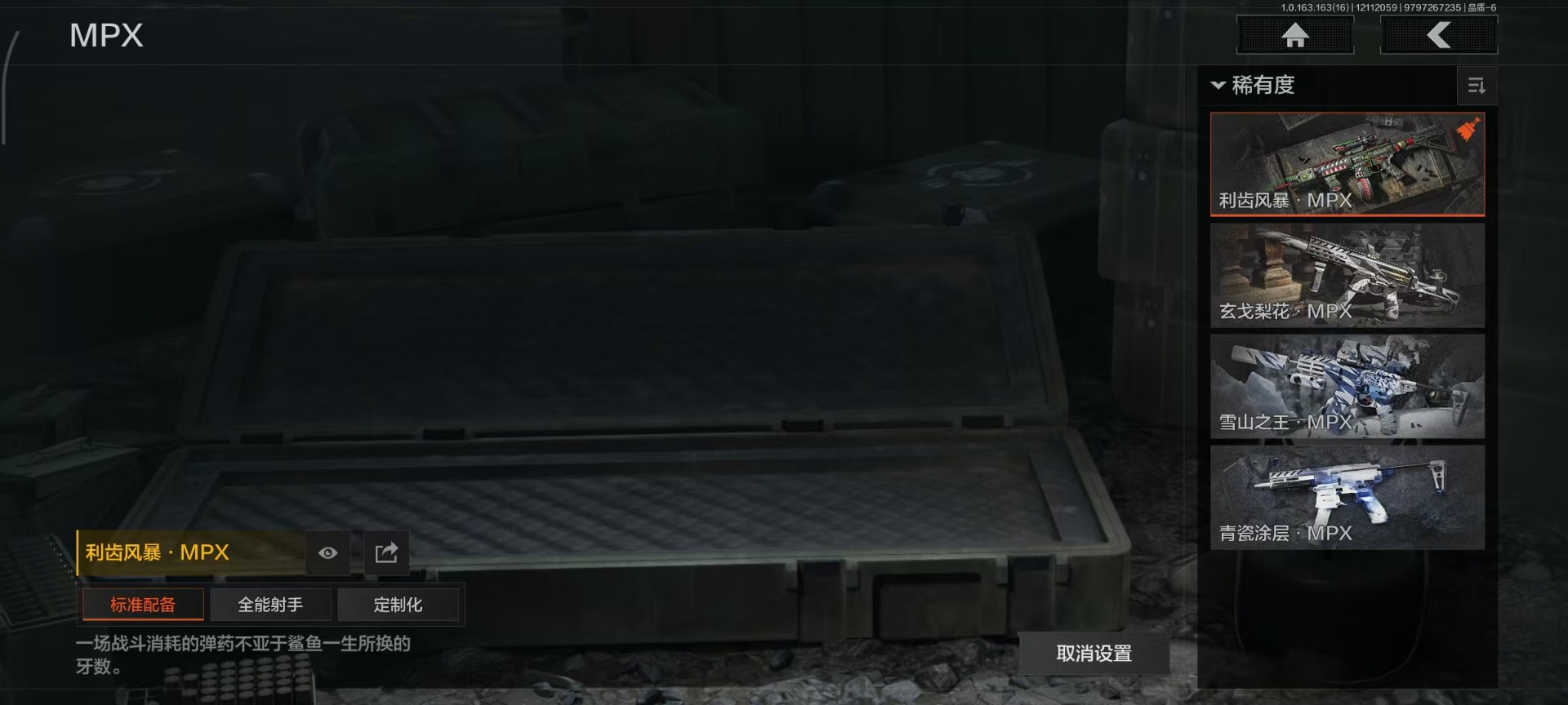 AQCMW320112暗区突围账号详情图8