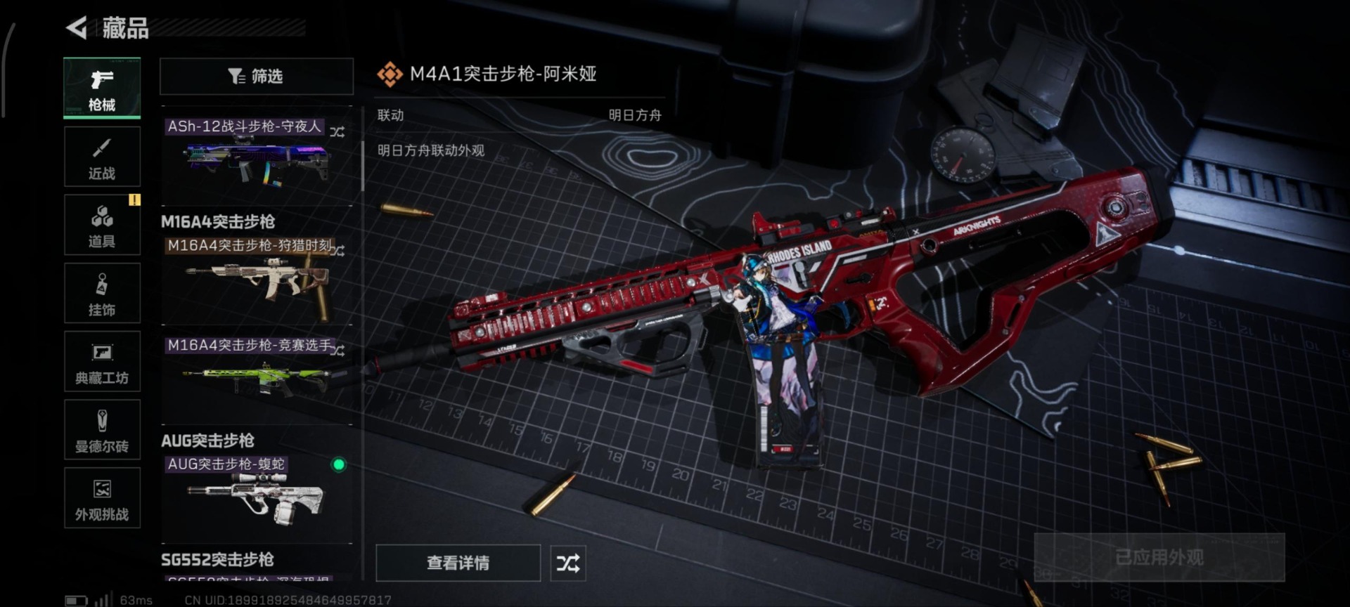 SJZQM396085三角洲行动账号详情图6