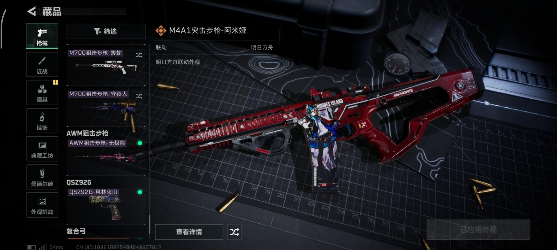 SJZQM396085三角洲行动账号详情图8