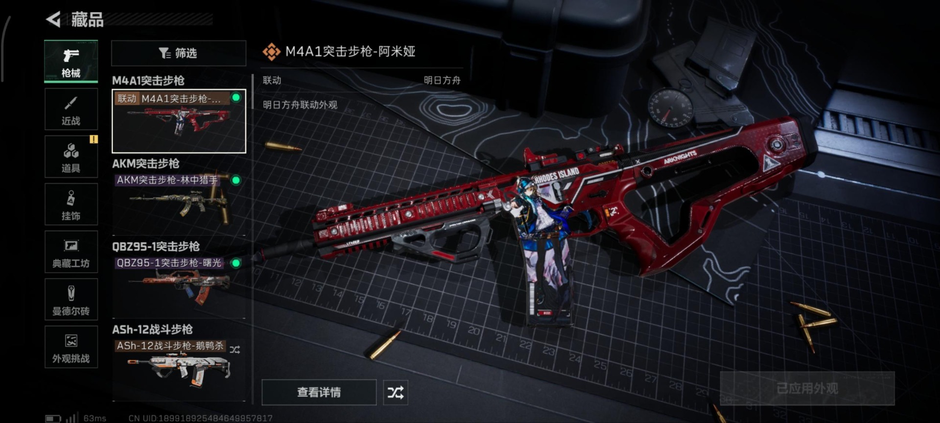 SJZQM396085三角洲行动账号详情图17