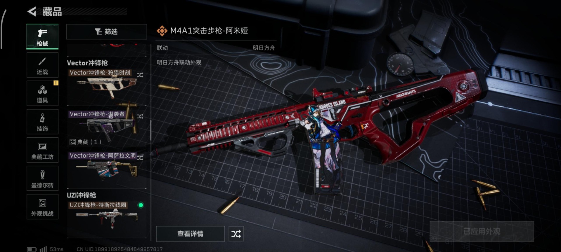 SJZQM396085三角洲行动账号详情图21