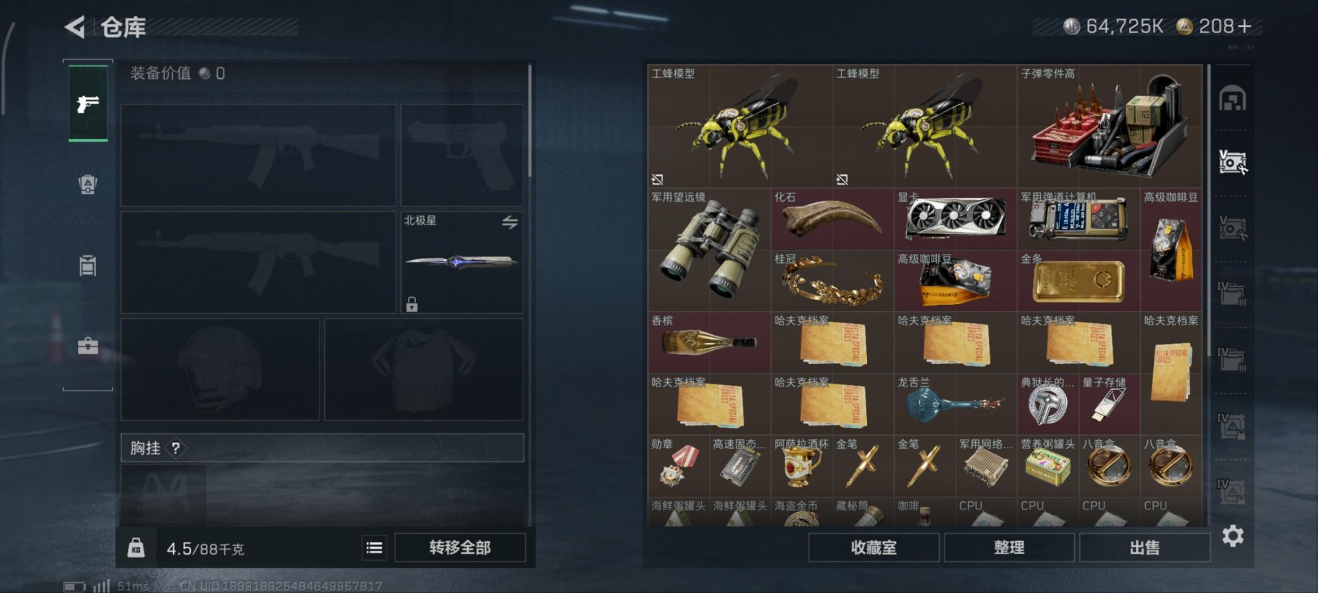 SJZQM396085三角洲行动账号详情图28