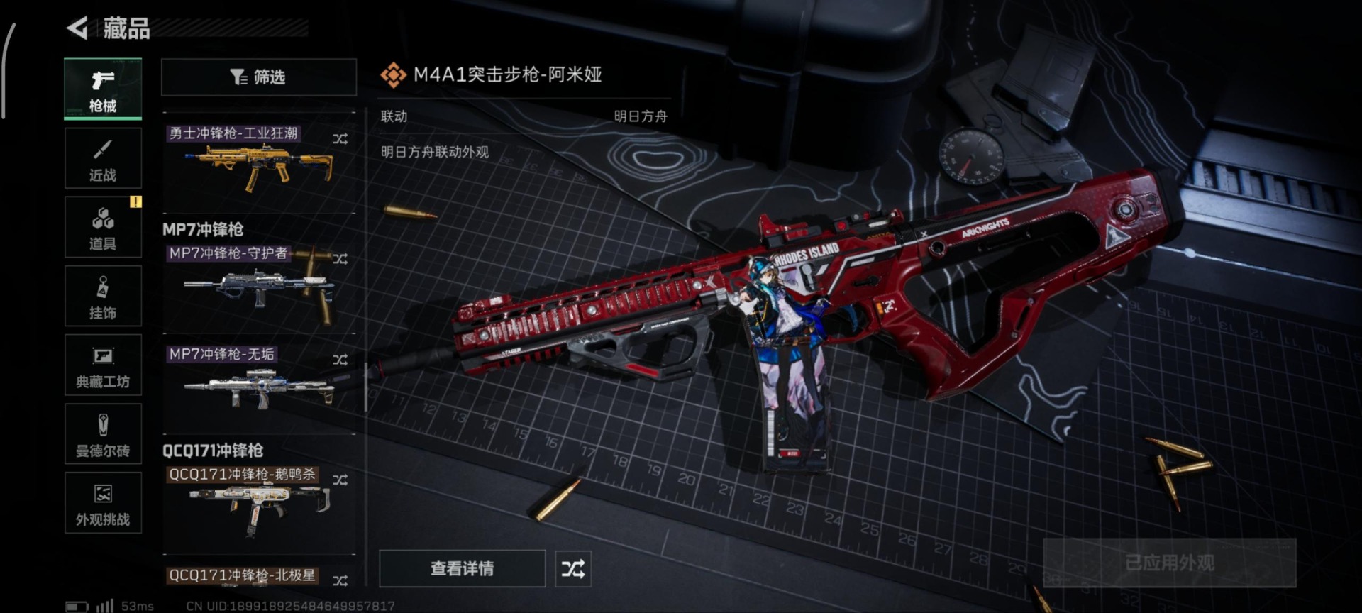 SJZQM396085三角洲行动账号详情图29