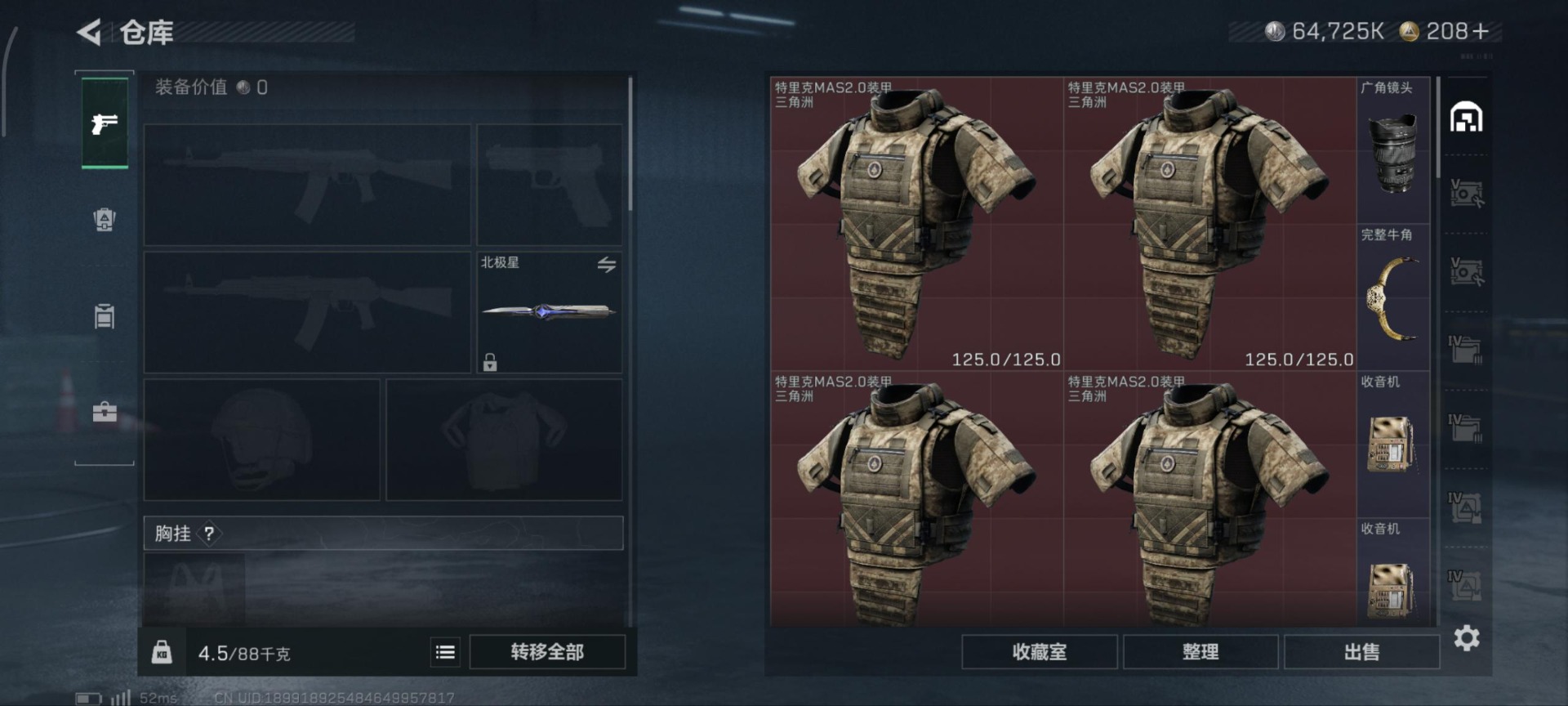 SJZQM396085三角洲行动账号详情图31