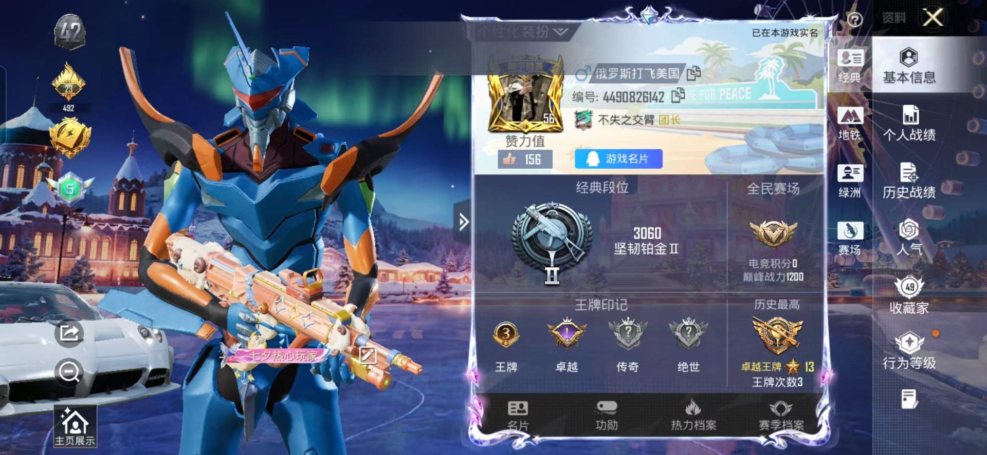 HPCMW3443371和平精英账号详情图2