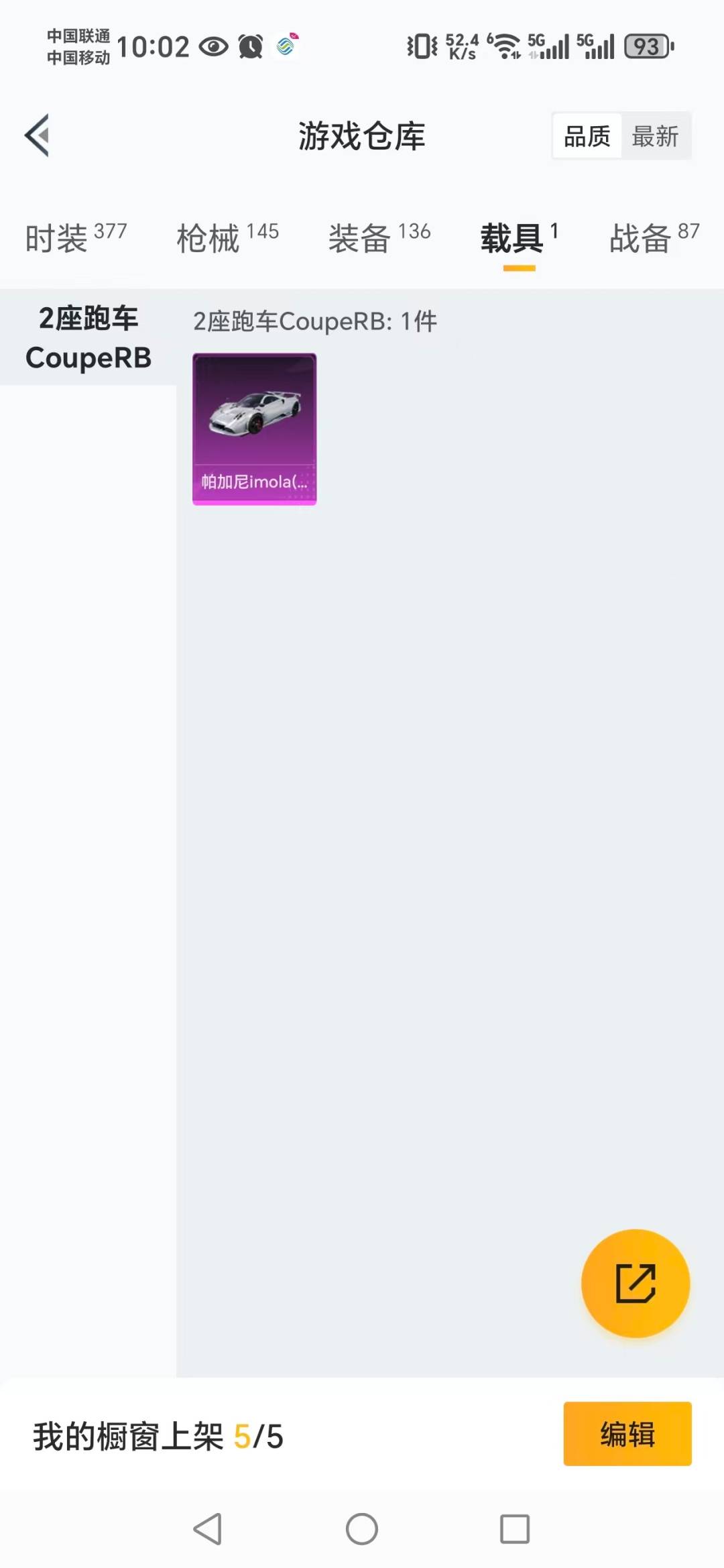 HPCMW3443371和平精英账号详情图4