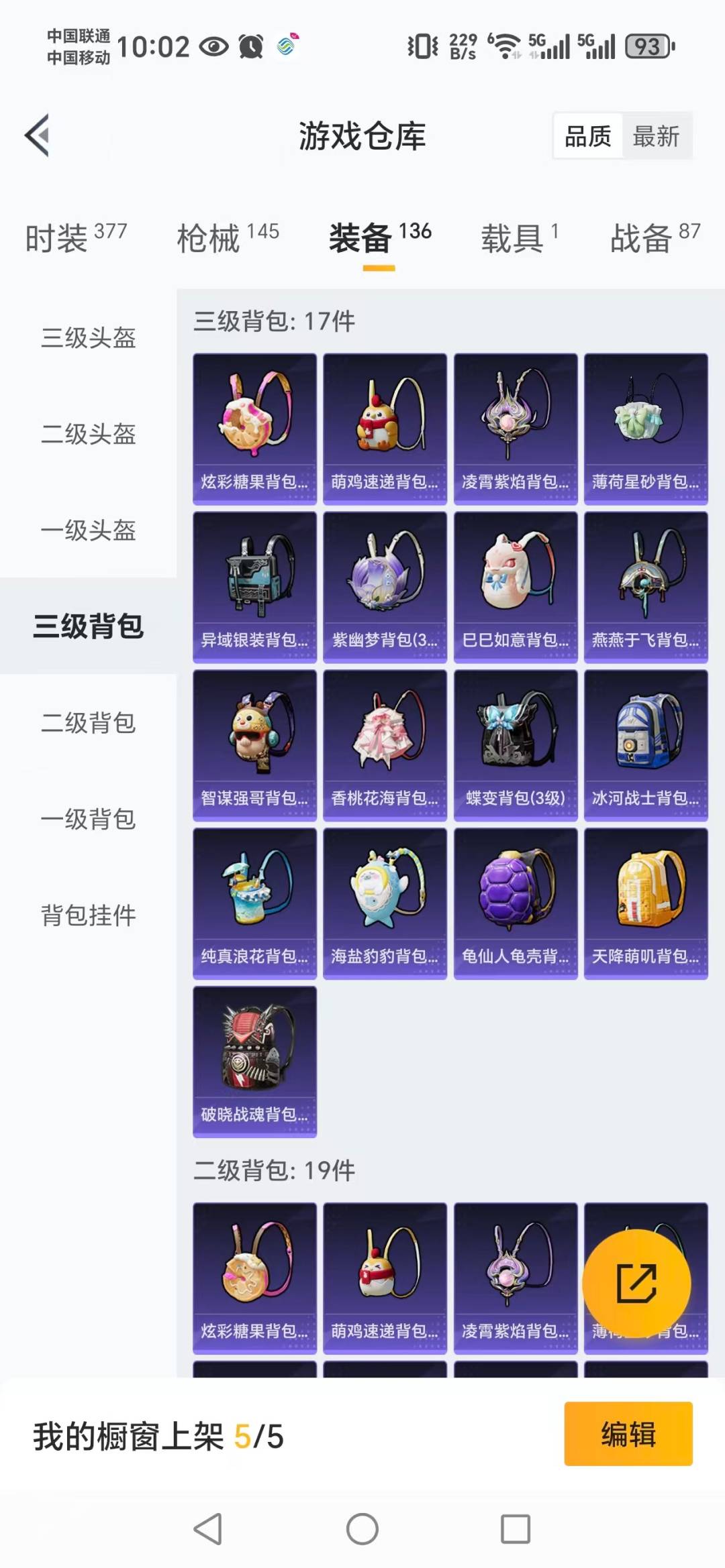 HPCMW3443371和平精英账号详情图5