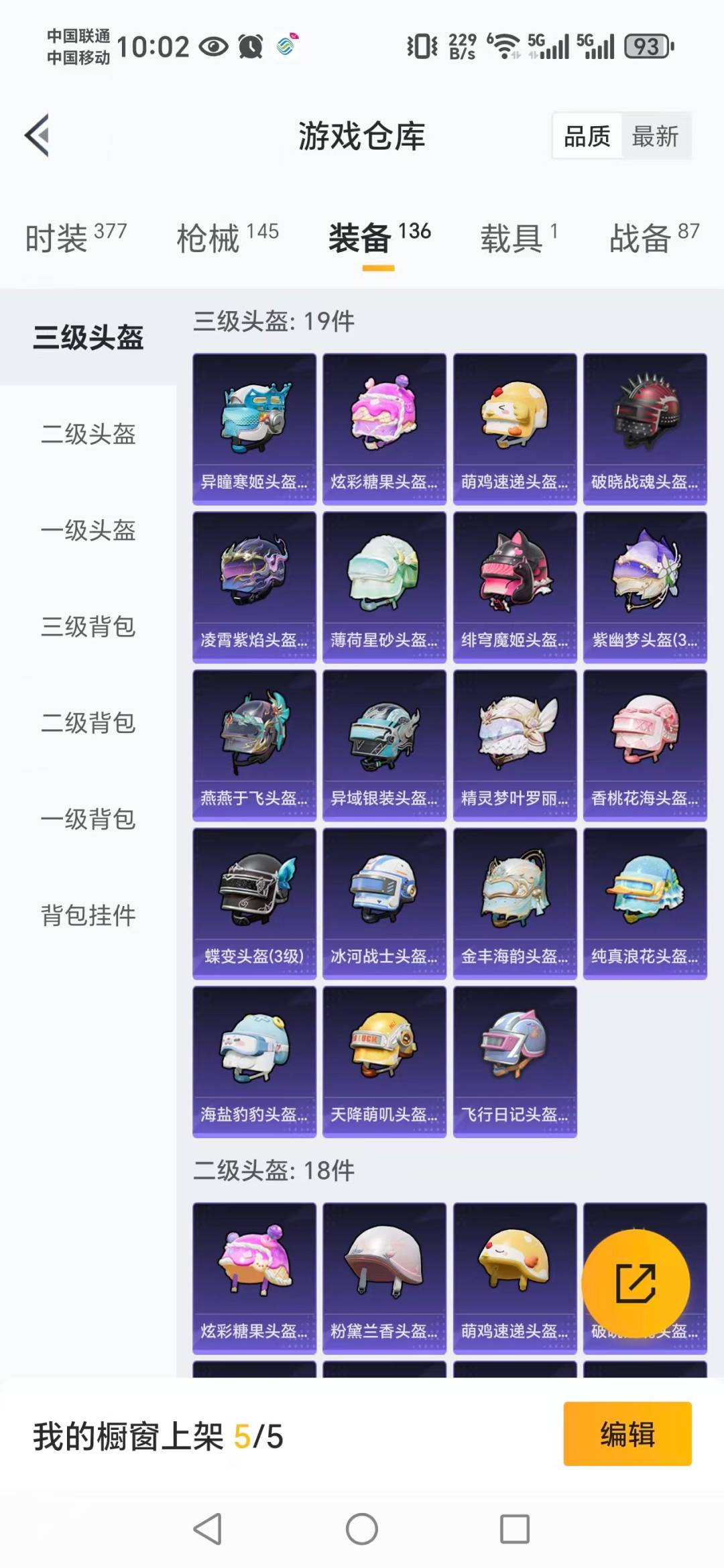 HPCMW3443371和平精英账号详情图6