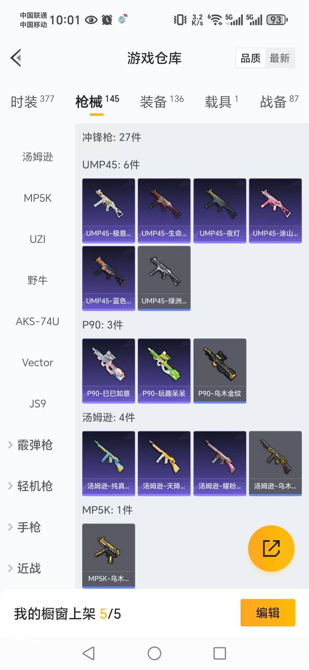 HPCMW3443371和平精英账号详情图8