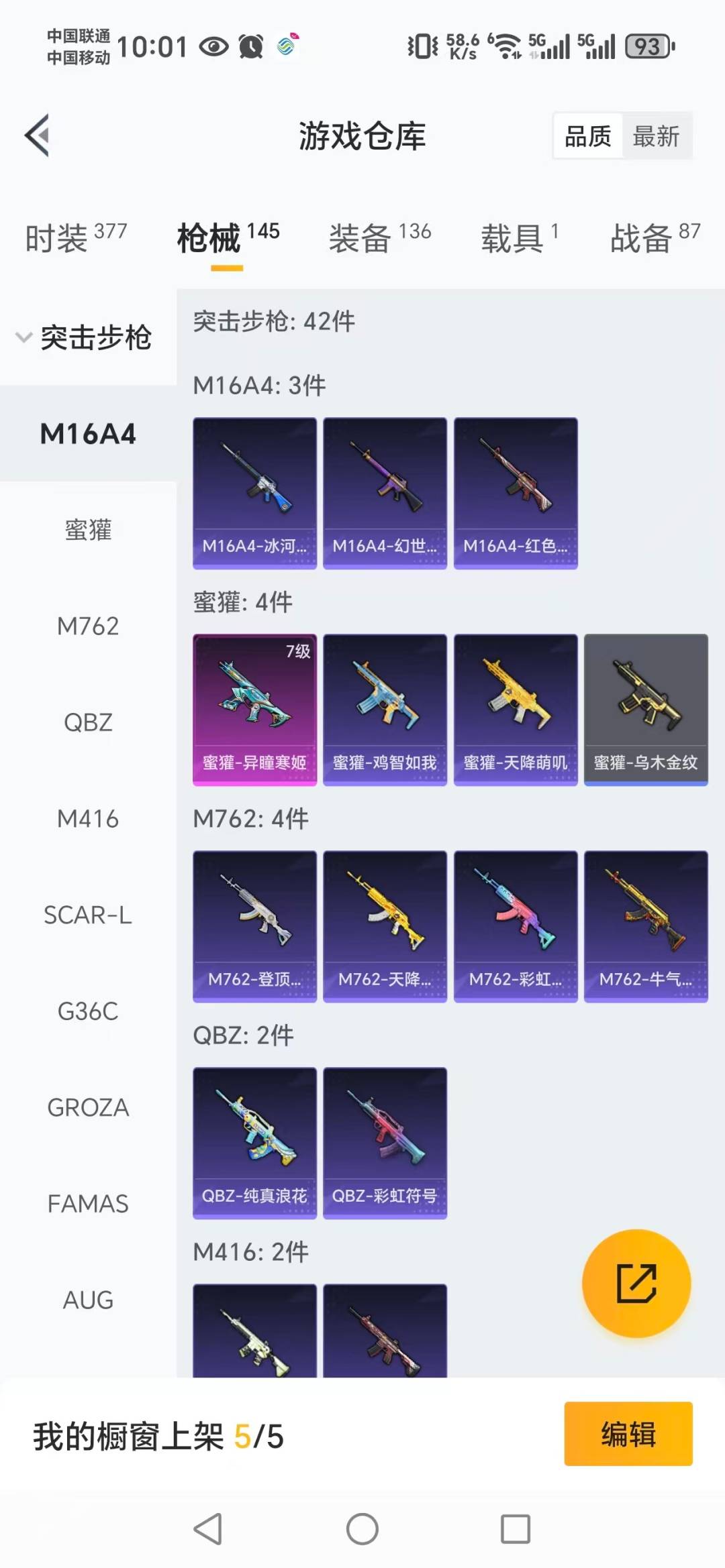 HPCMW3443371和平精英账号详情图13