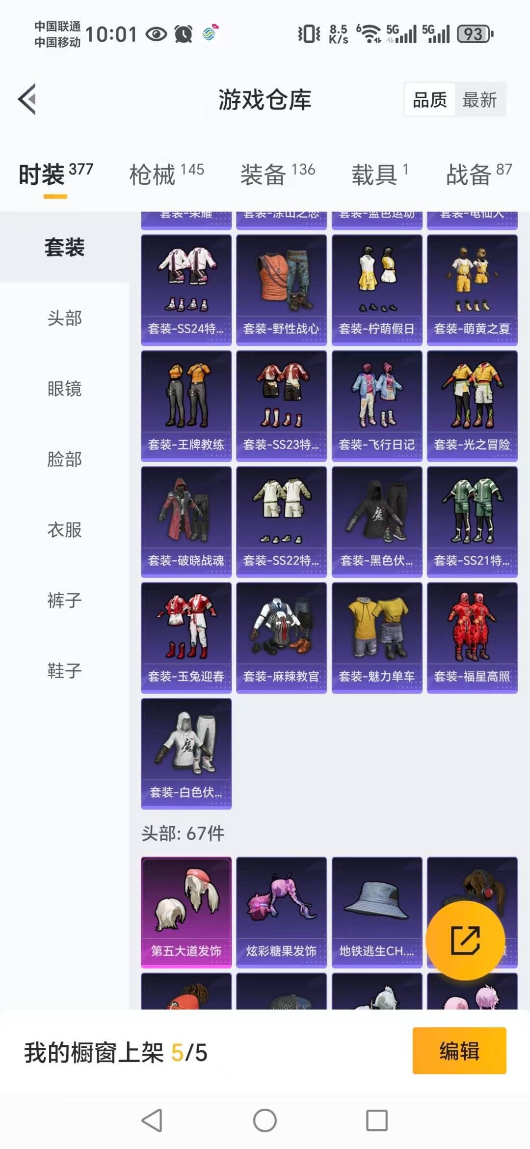 HPCMW3443371和平精英账号详情图14