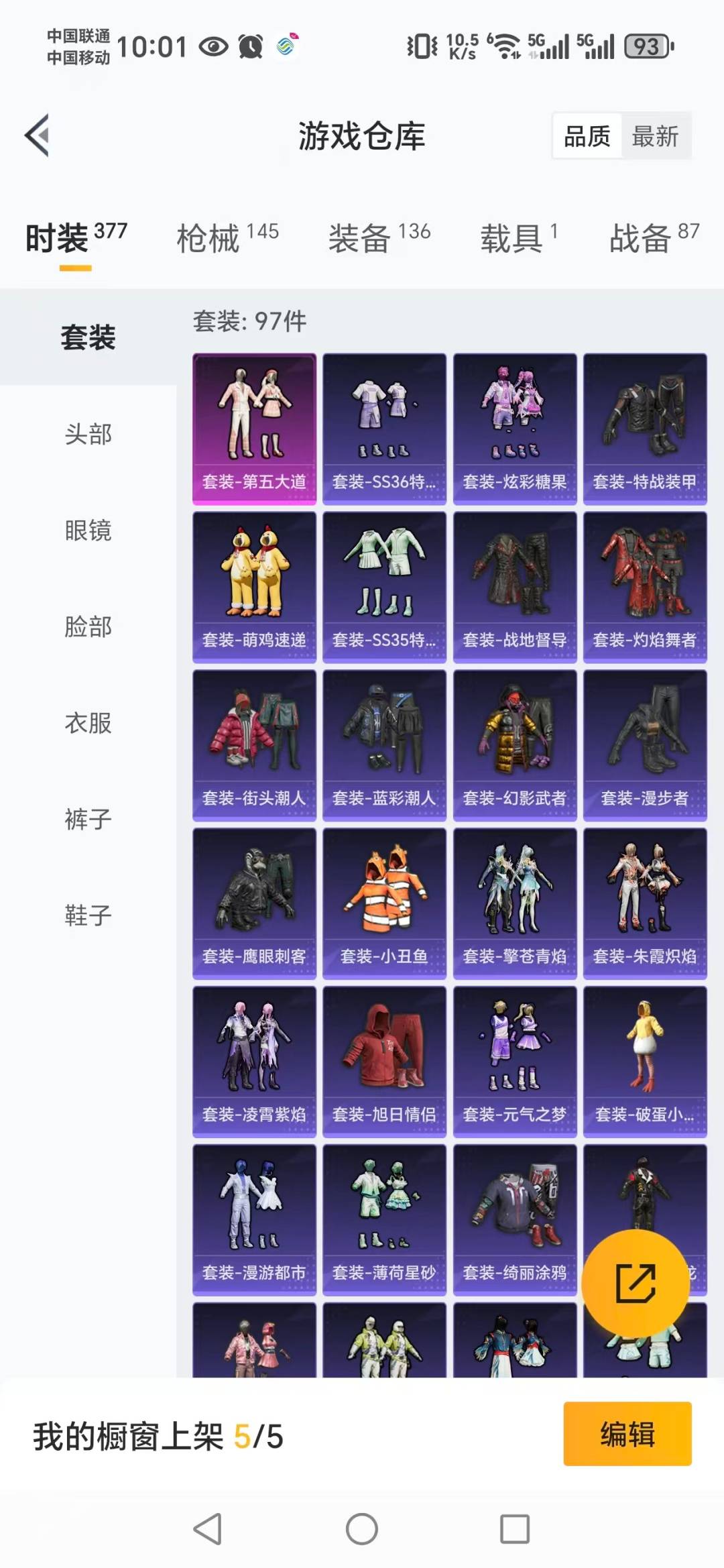 HPCMW3443371和平精英账号详情图17