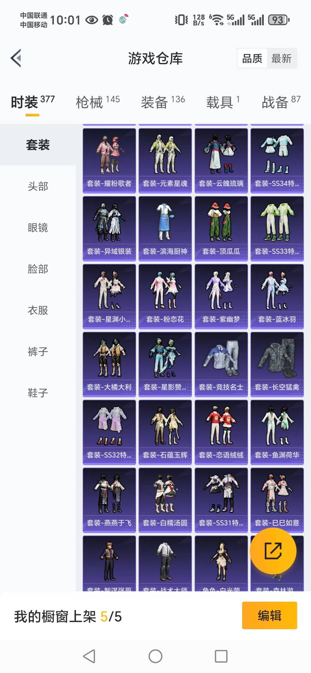 HPCMW3443371和平精英账号详情图16